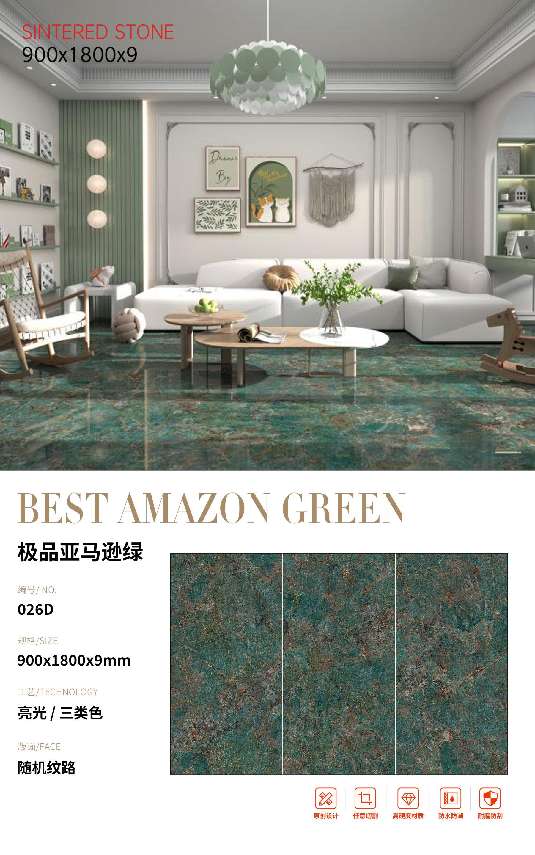 SFR026D 极品亚马逊绿
