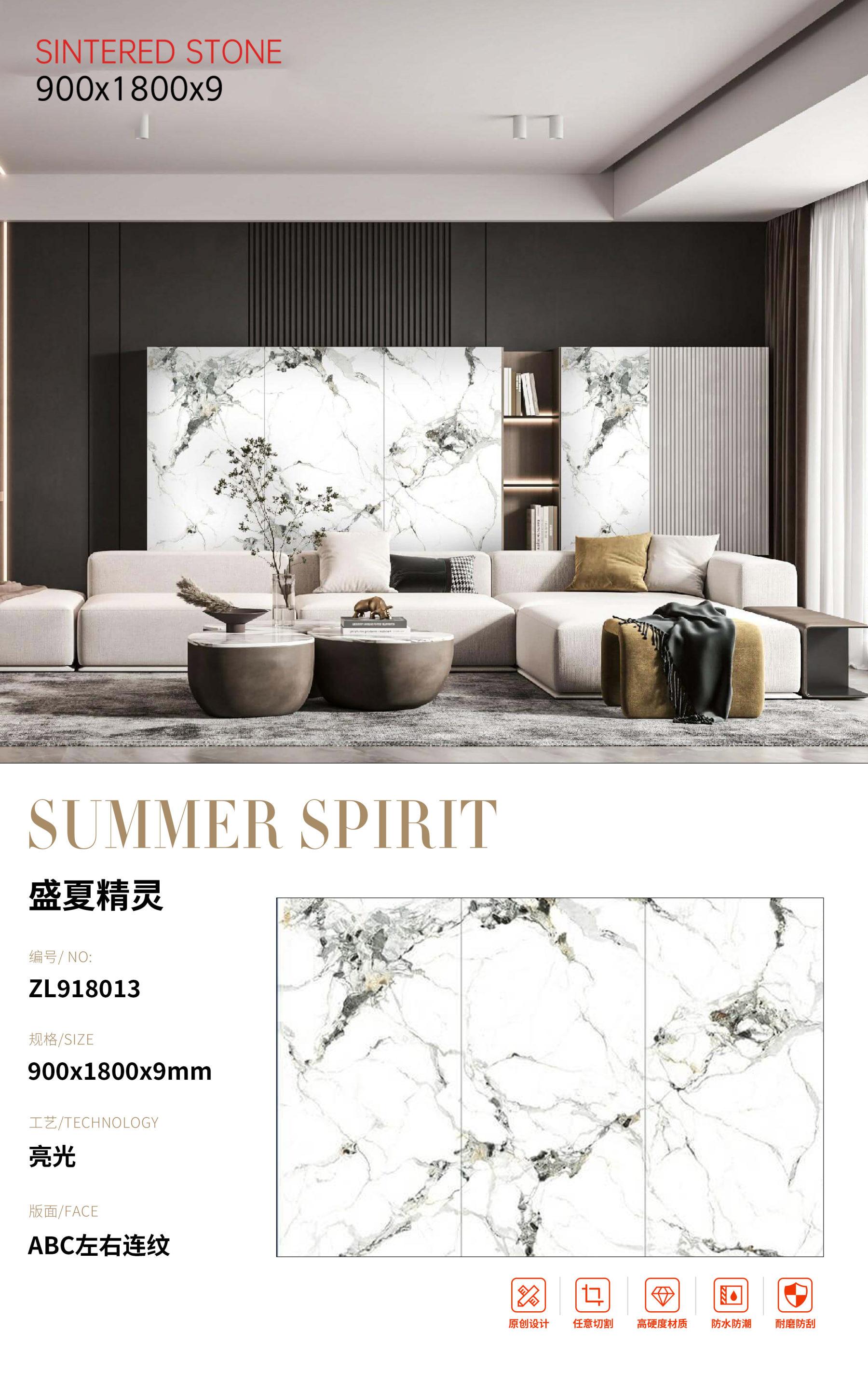 SFRZL918013 盛夏精灵