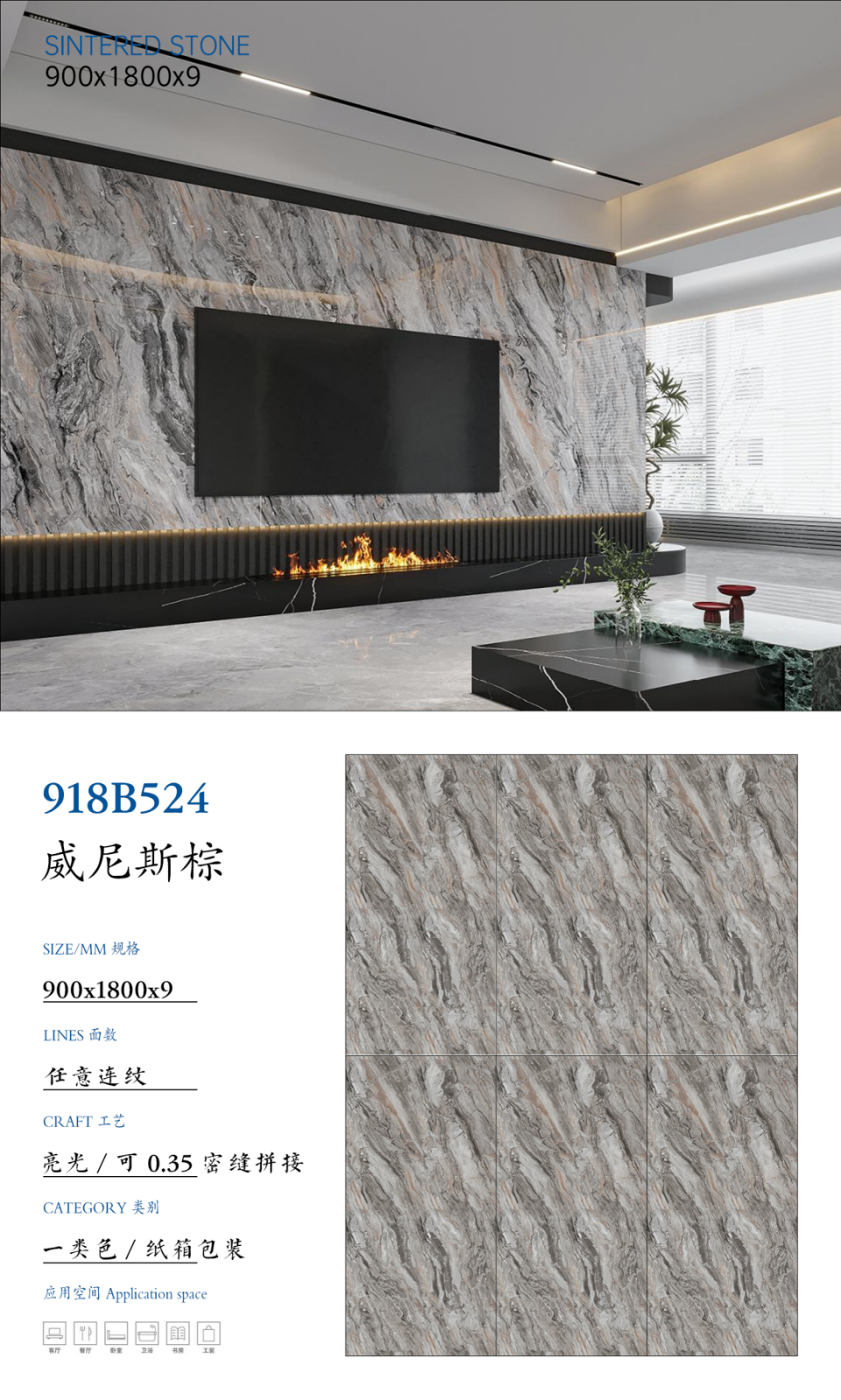 SFR918B524 威尼斯棕