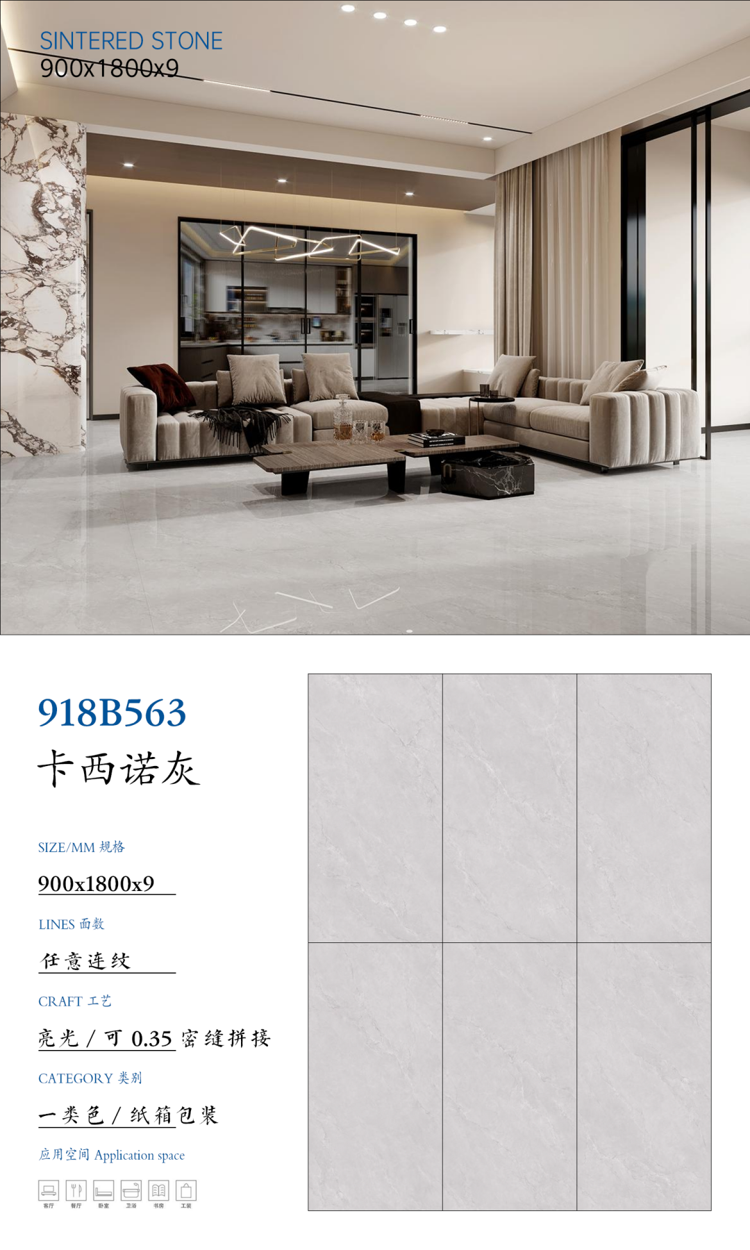 SFR918B563 卡西诺灰