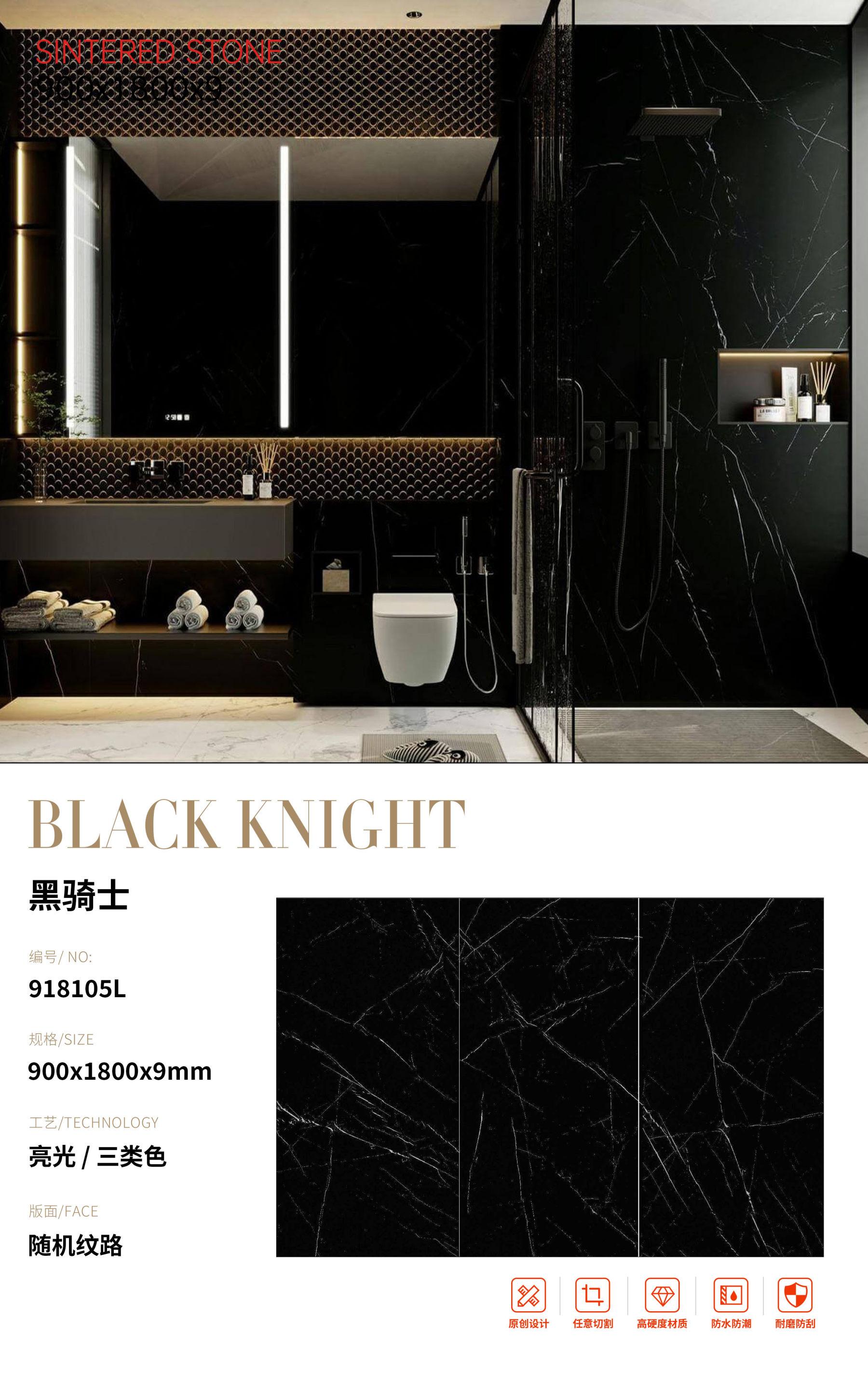 SFR918105L 黑骑士