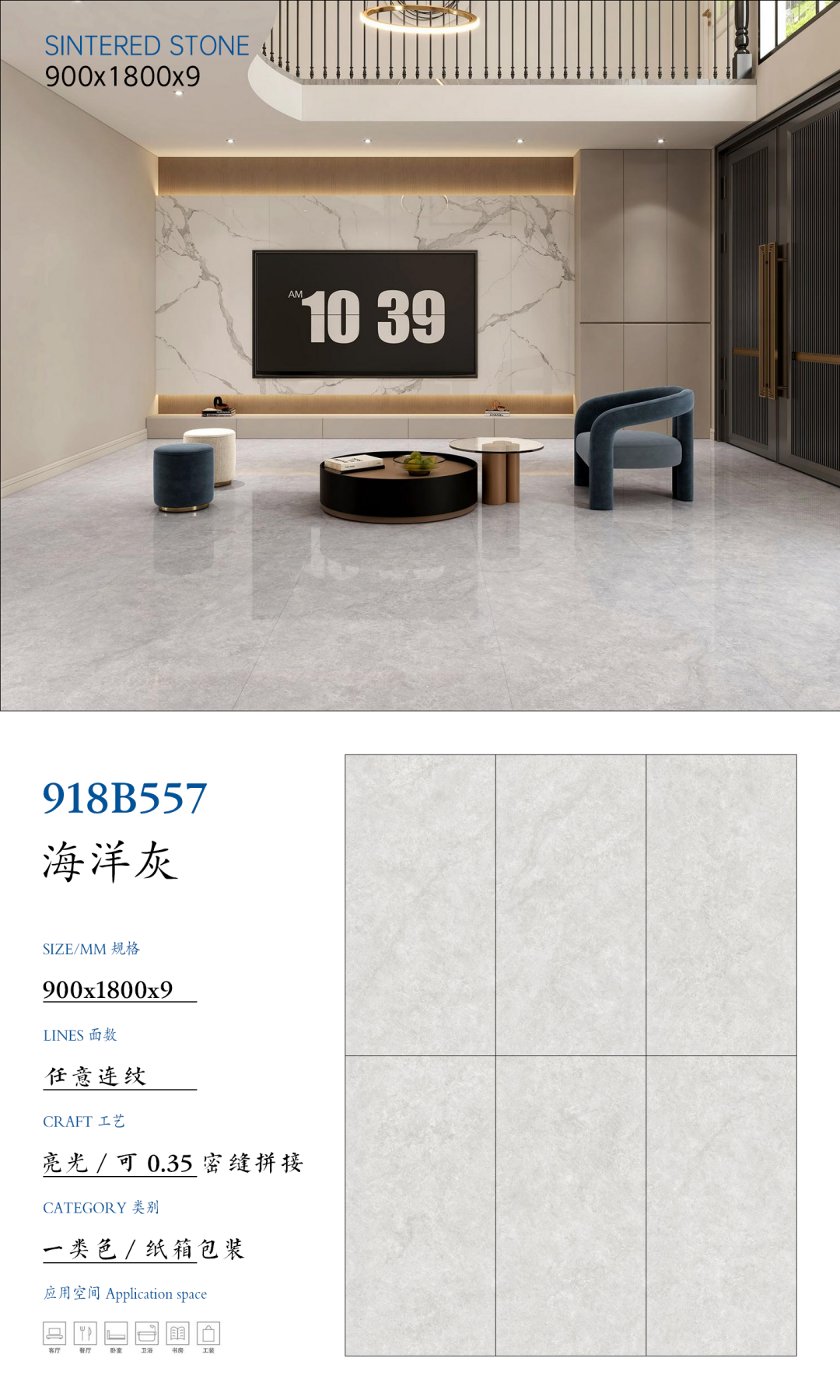 SFR918B557 海洋灰