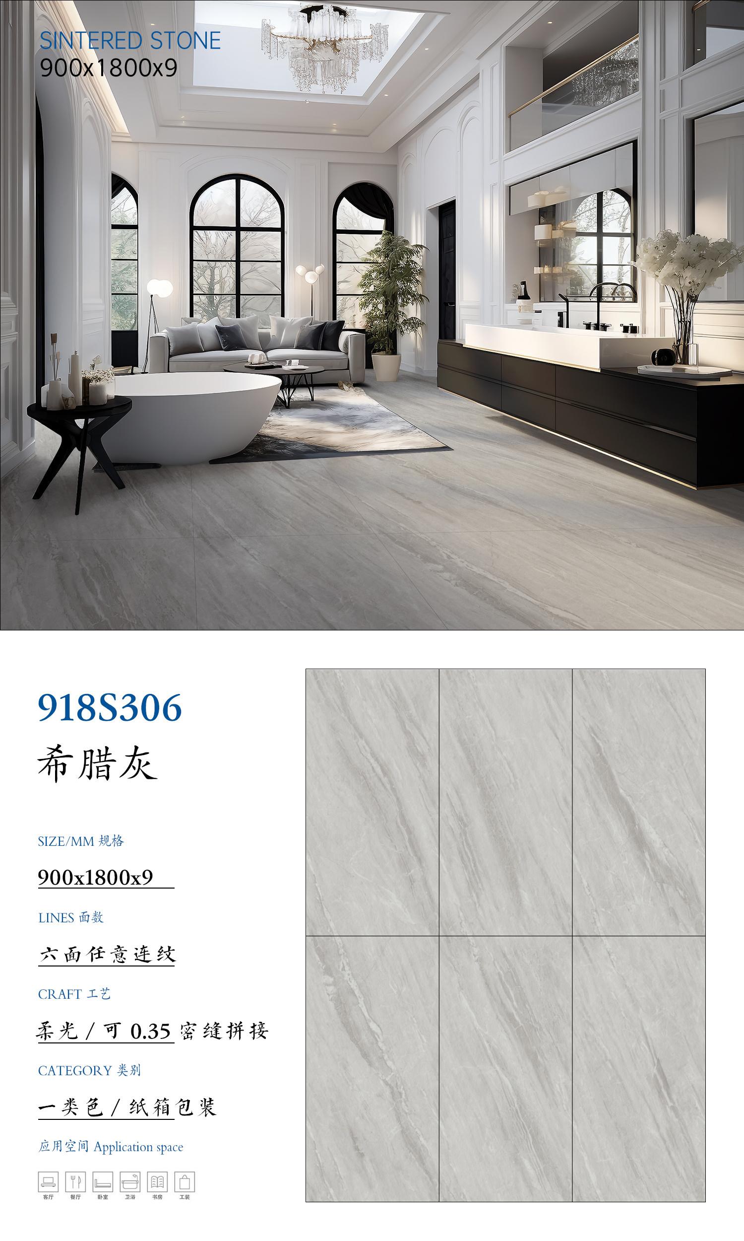 SFR918S306 希腊灰