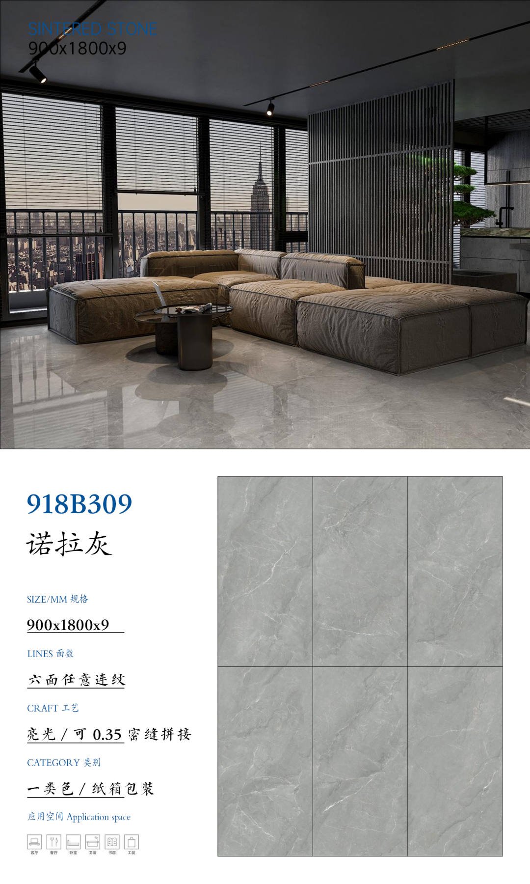 SFFR918B309 诺拉灰