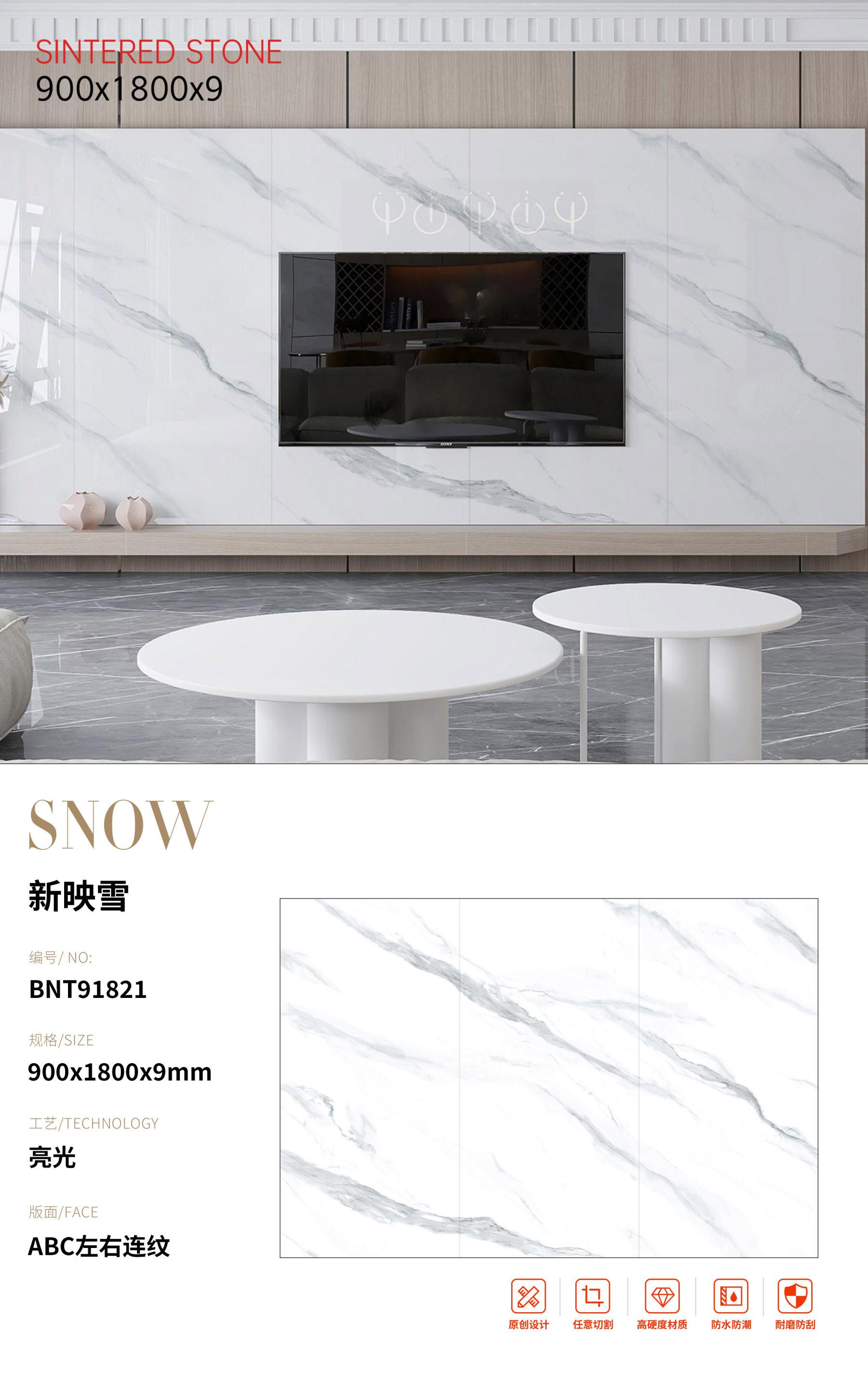 SFRBNT91821 新映雪