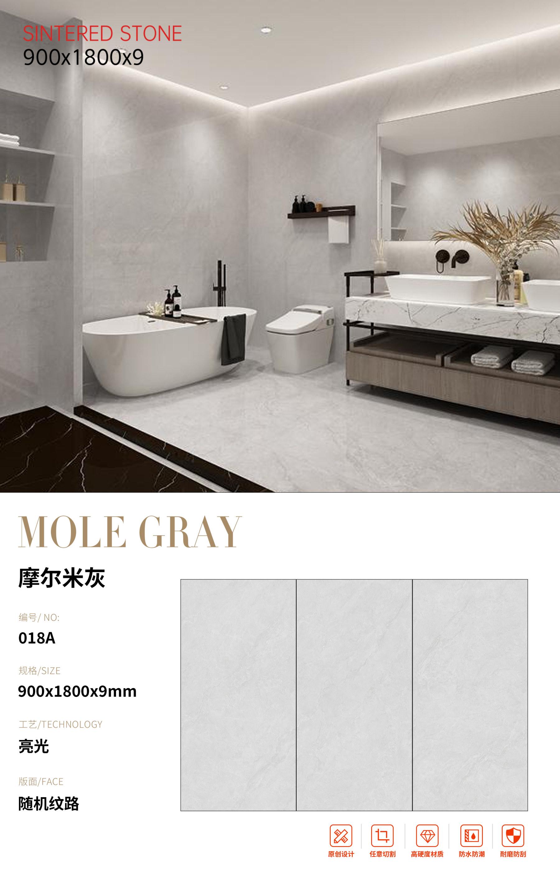 SFR018A 摩尔米灰