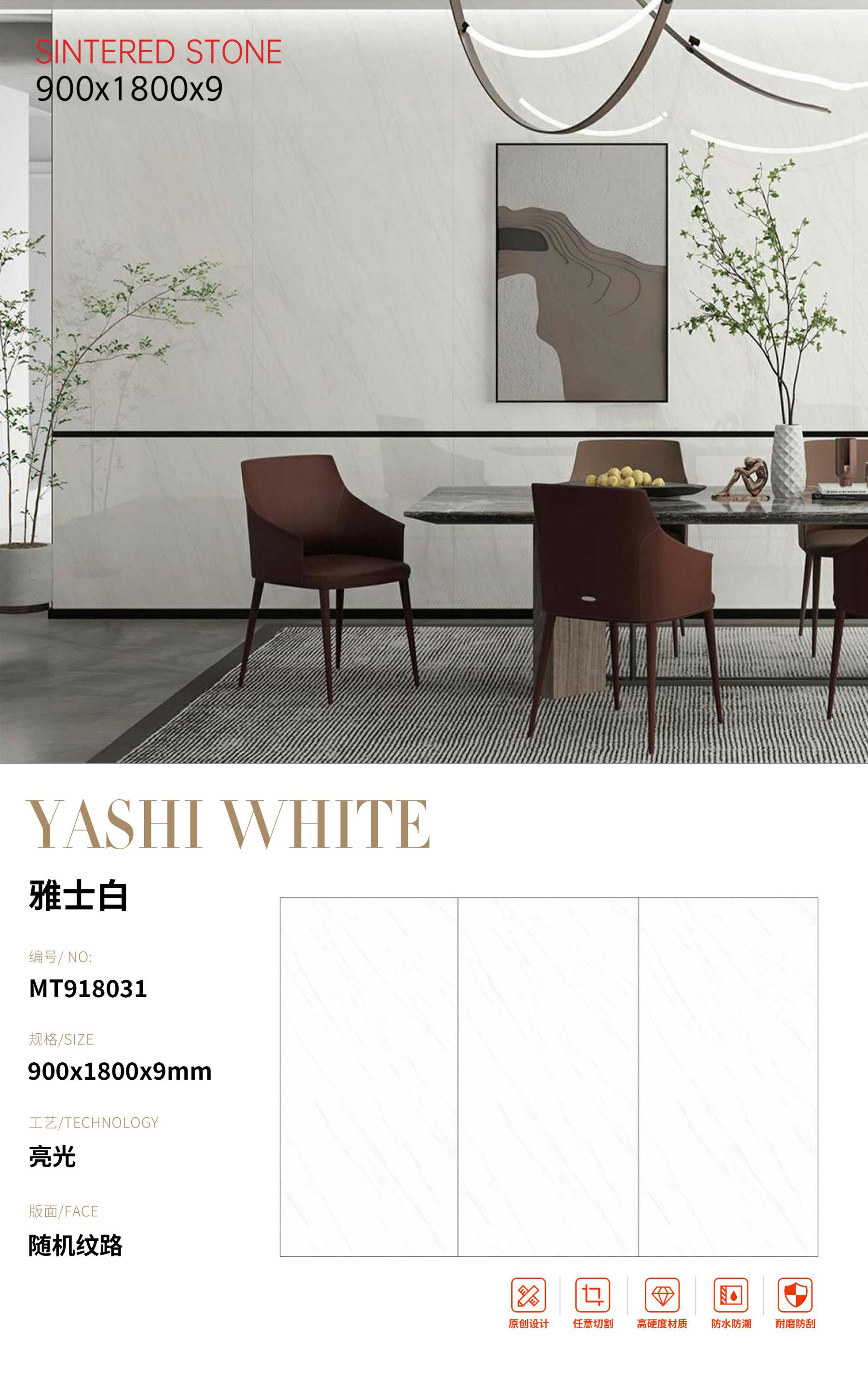 SFRMT918031 雅士白