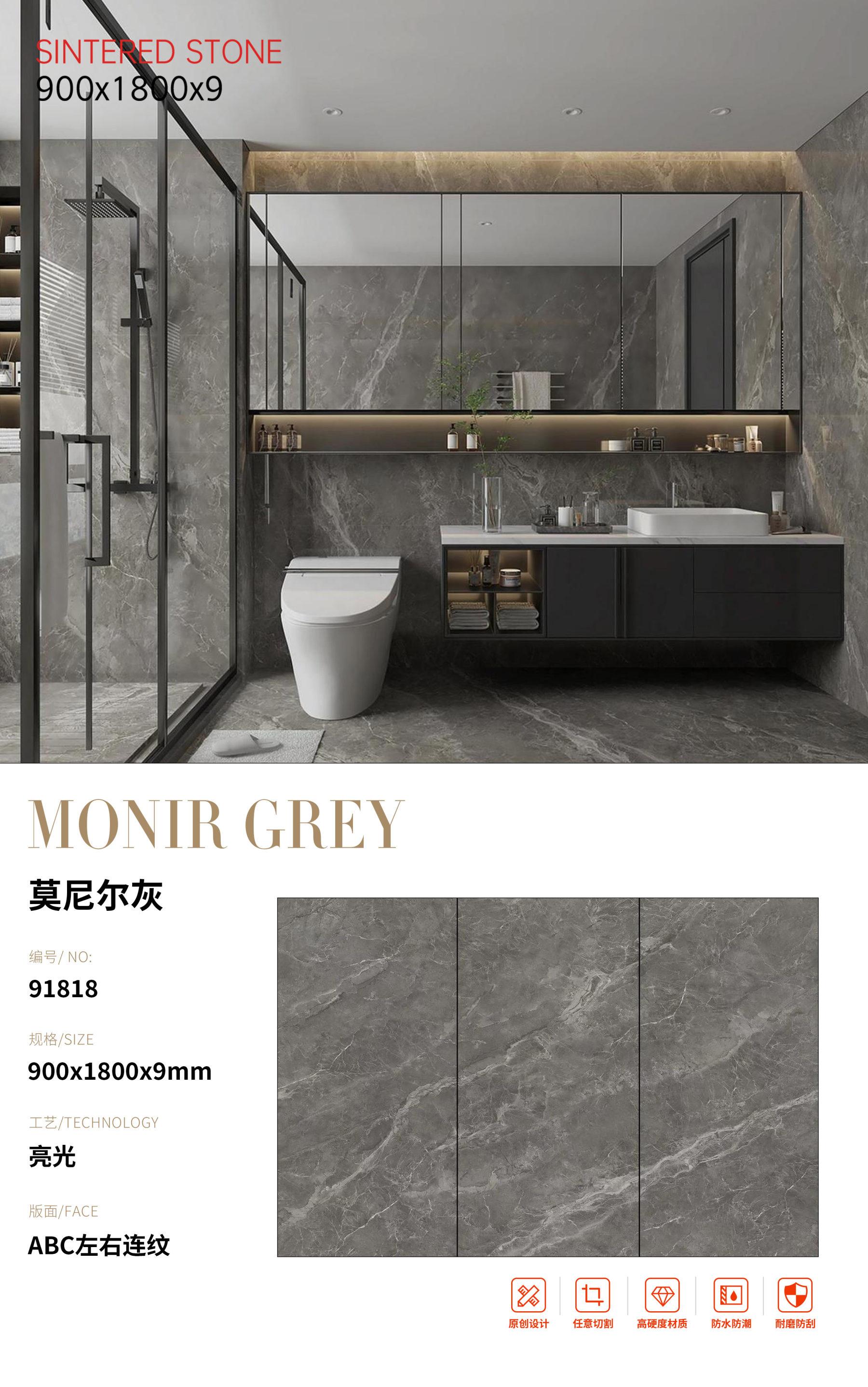SFR91818 莫尼尔灰
