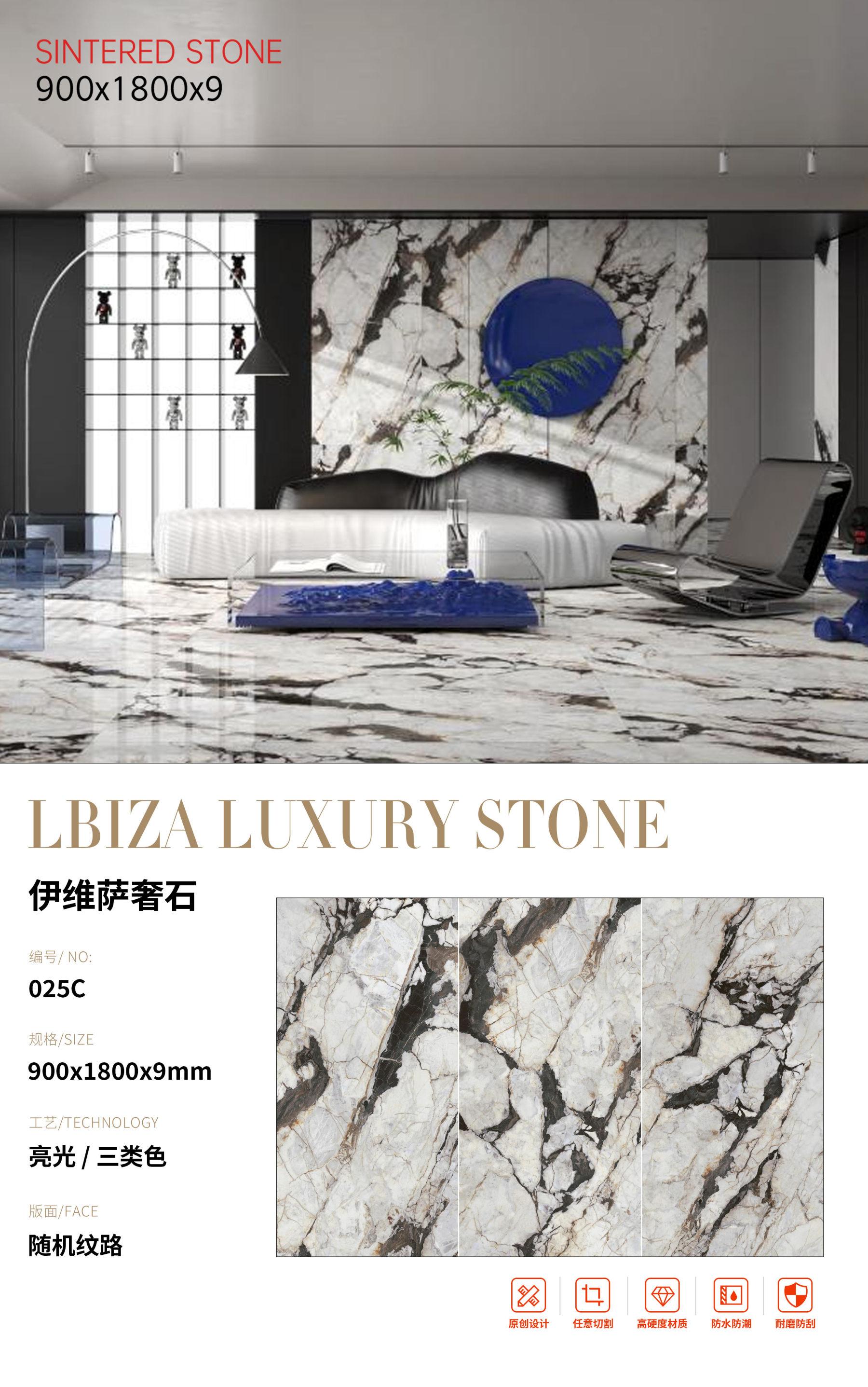 SFR025C 伊维萨奢石