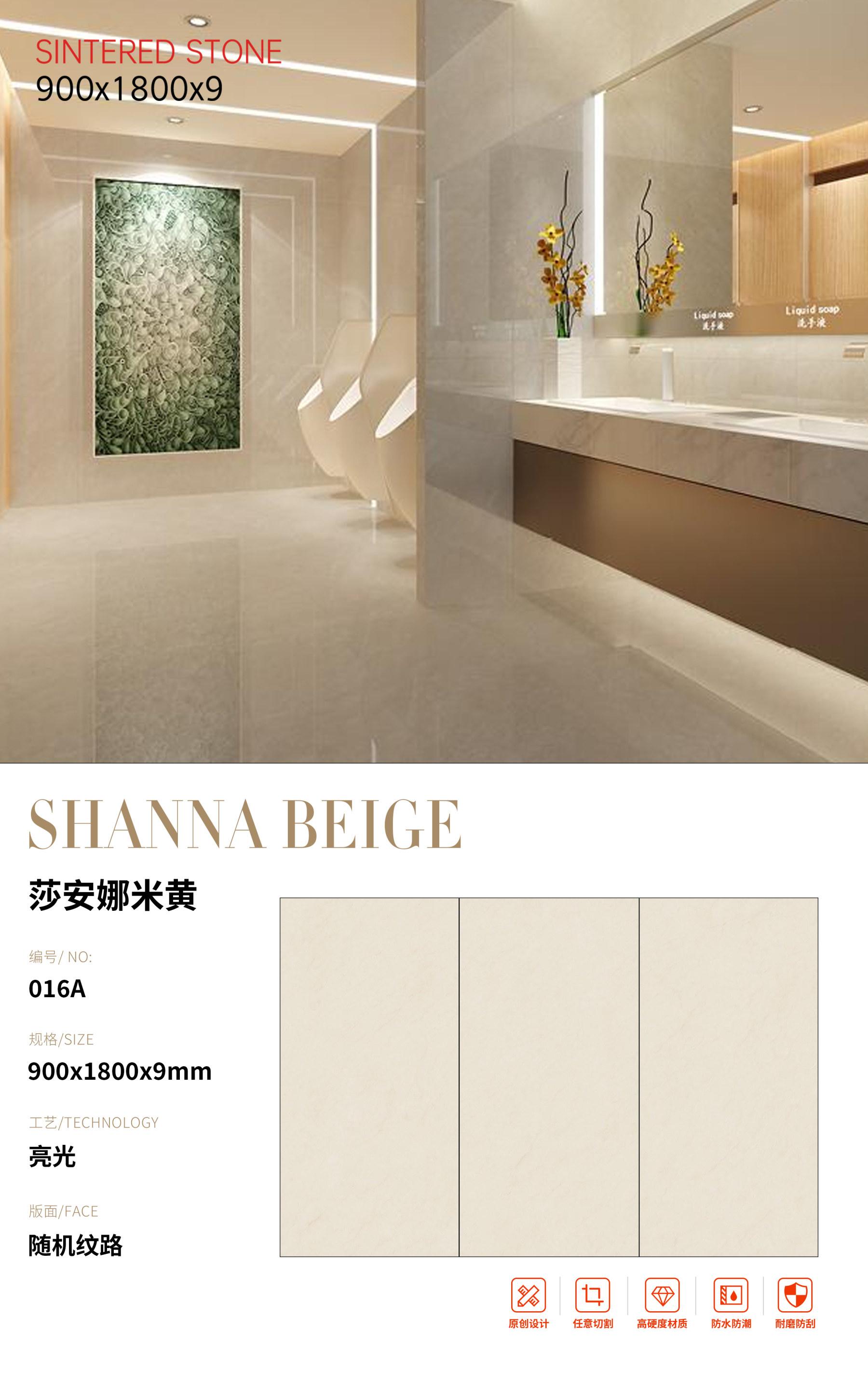 SFR016A 莎安娜米黄