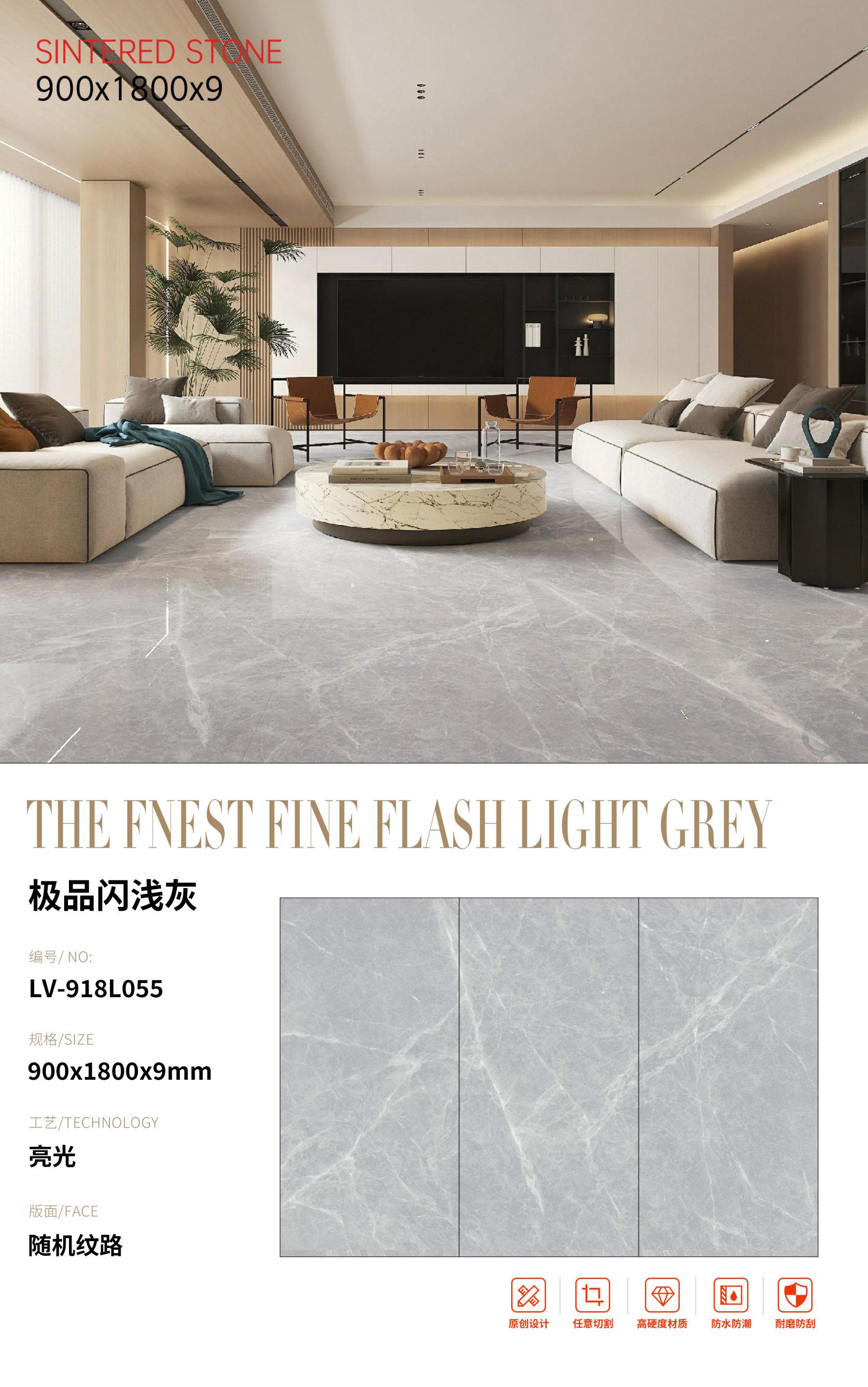 SFRLV-918L055 极品闪浅灰