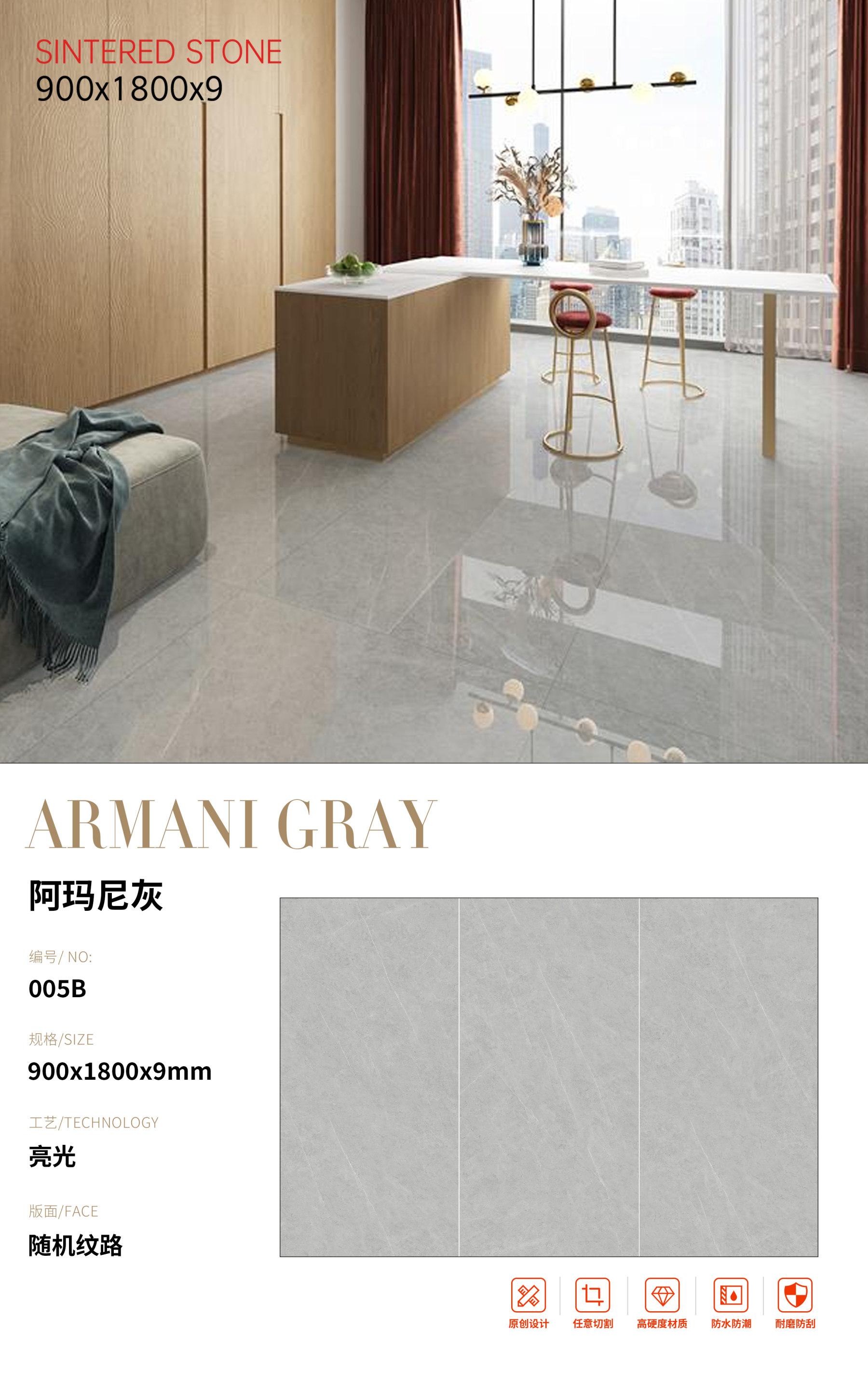 SFR005B 阿玛尼灰