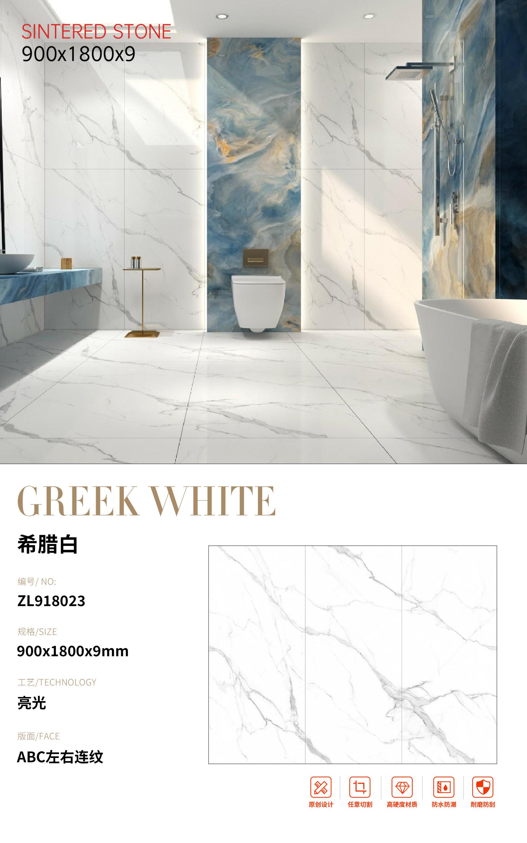 SFRZL918023 希腊白