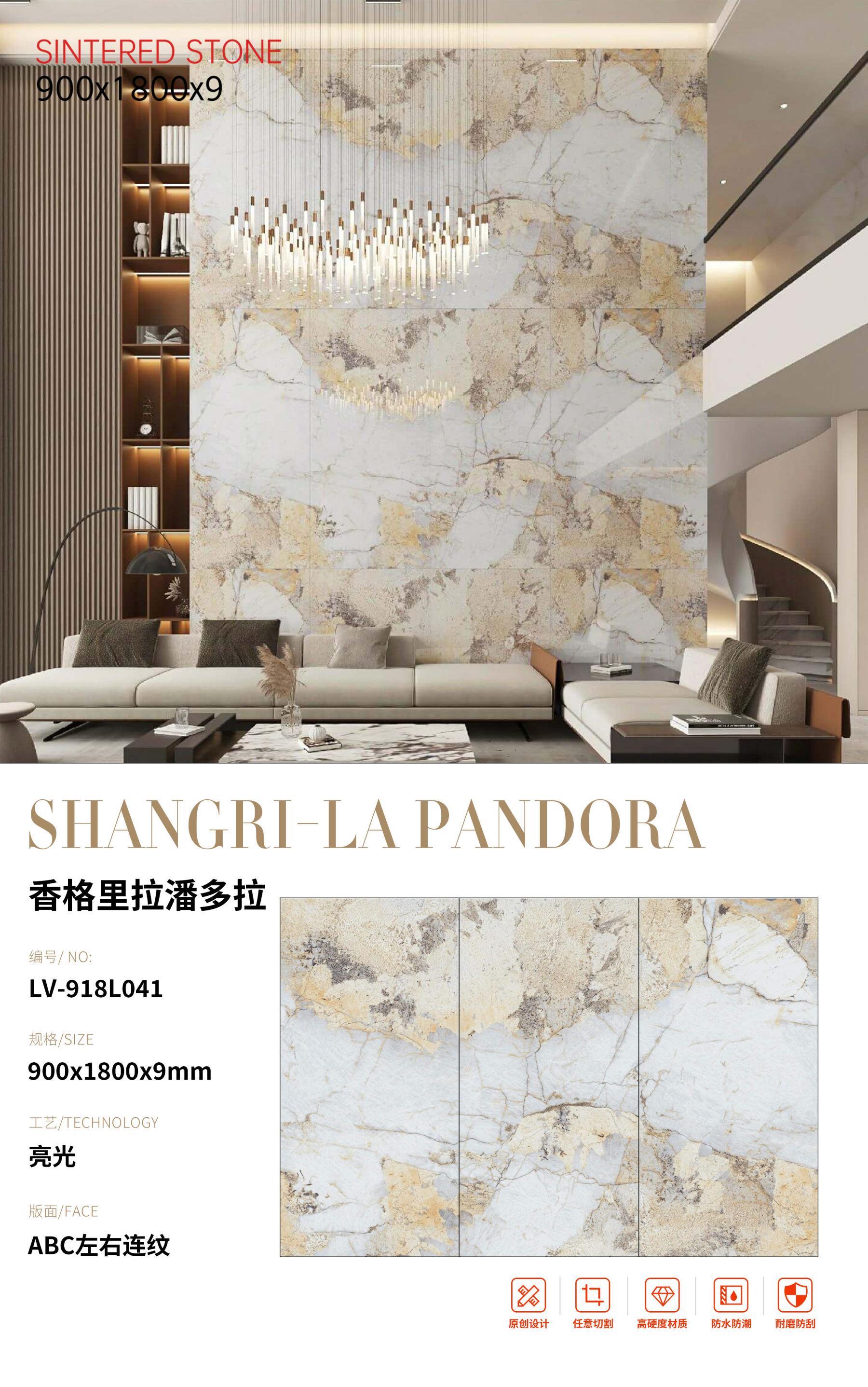 SFRLV-918L041 香格里拉潘多拉