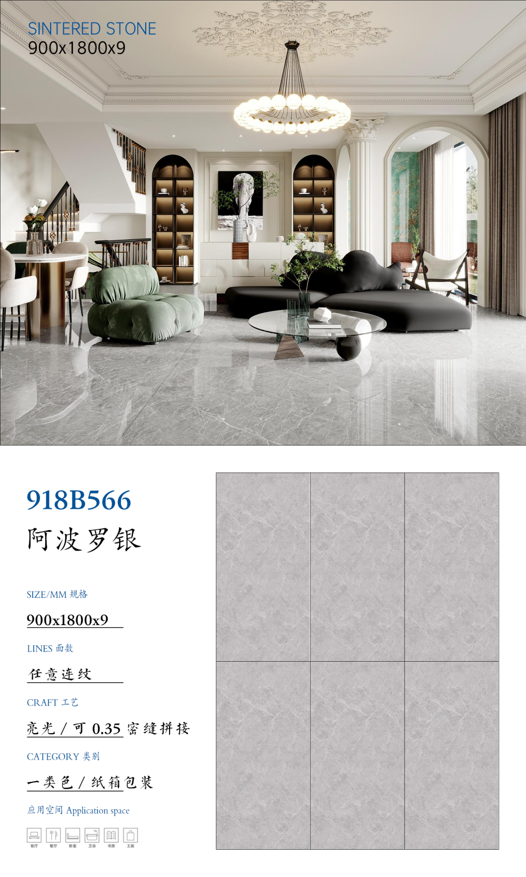 SFR918B566 阿波罗银