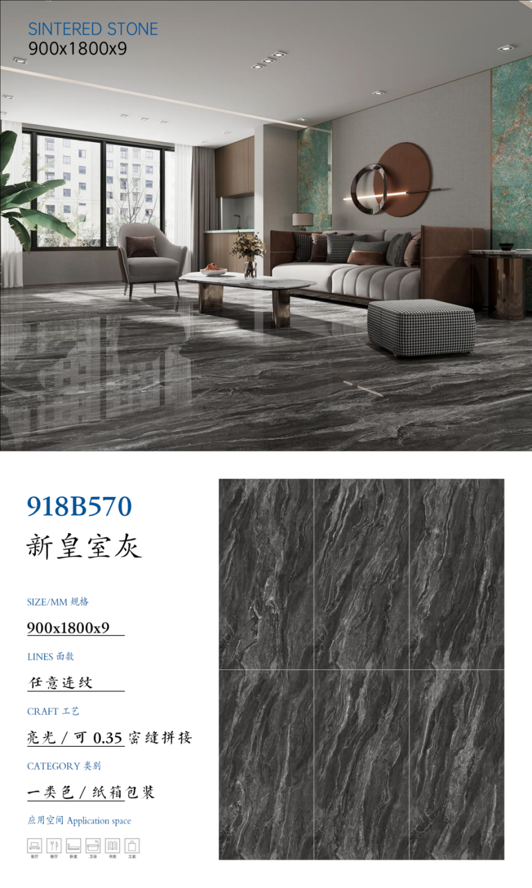 SFR918B570 新皇室灰