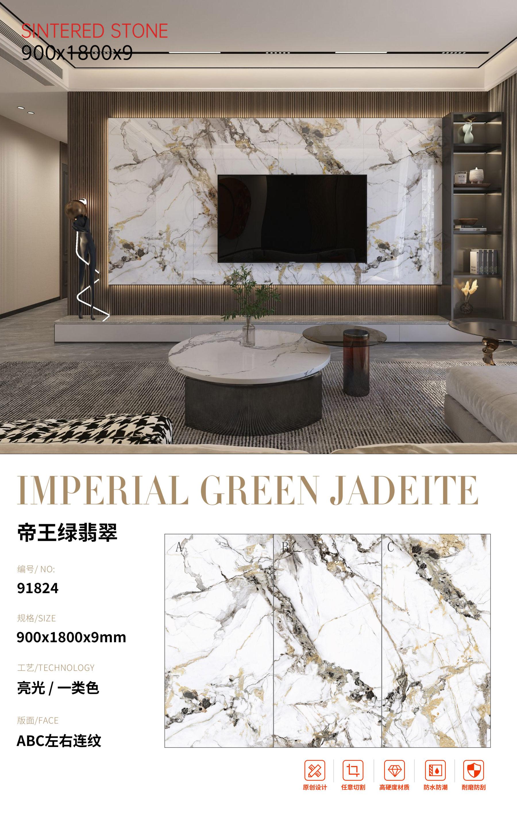 SFR91824 帝王绿翡翠