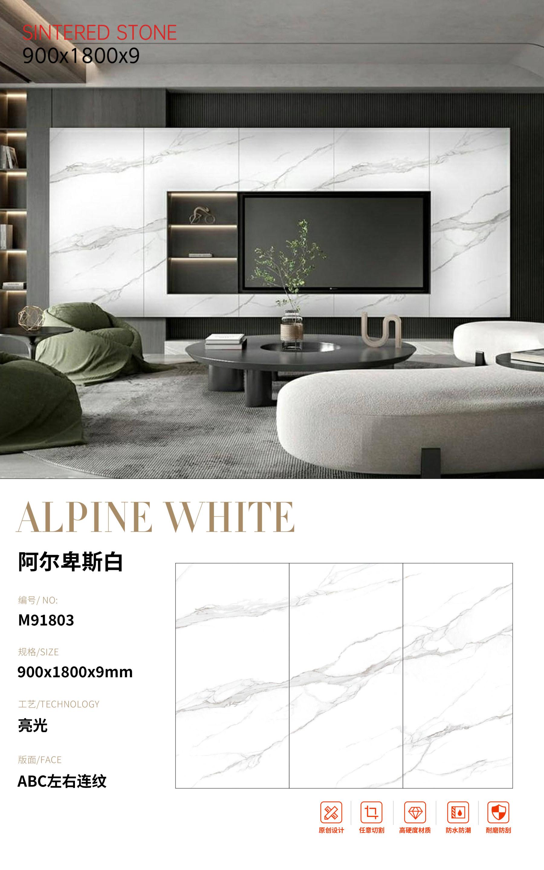 SFRM91803 阿尔卑斯白