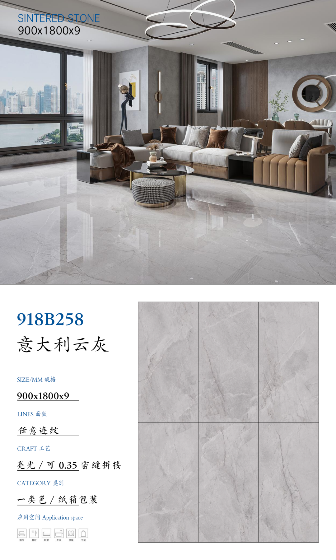 SFR918B258 意大利云灰