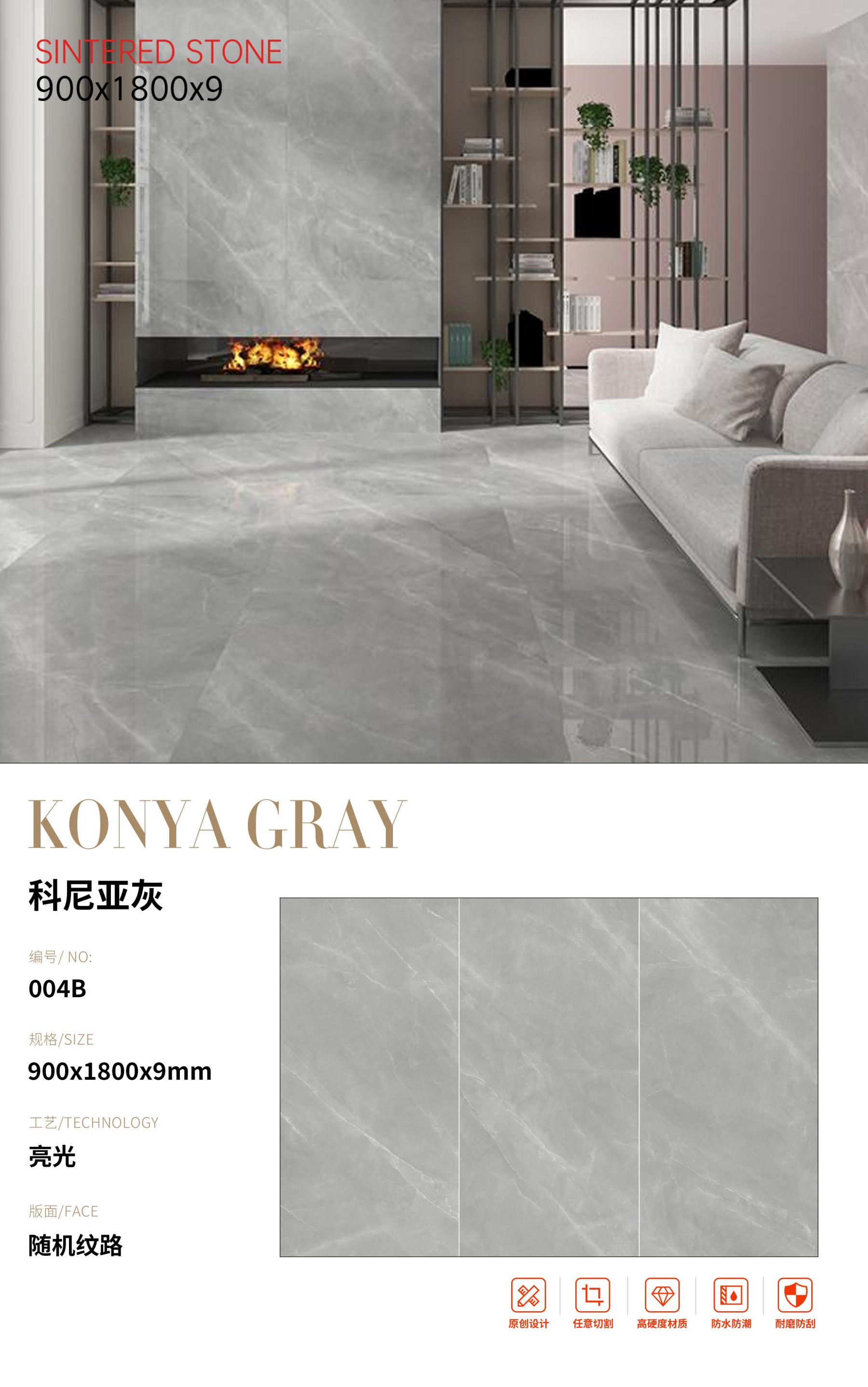 SFR004B 科尼亚灰