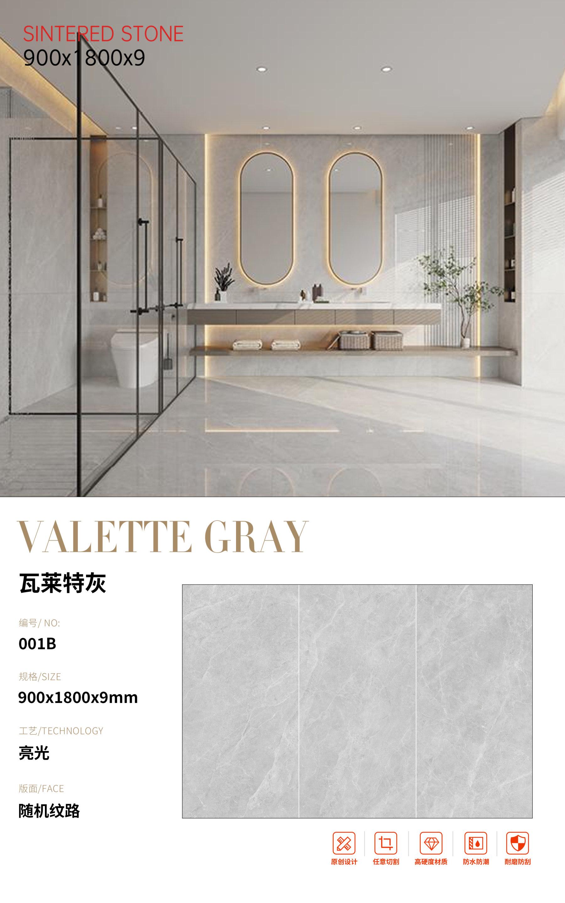 SFR001B 瓦莱特灰