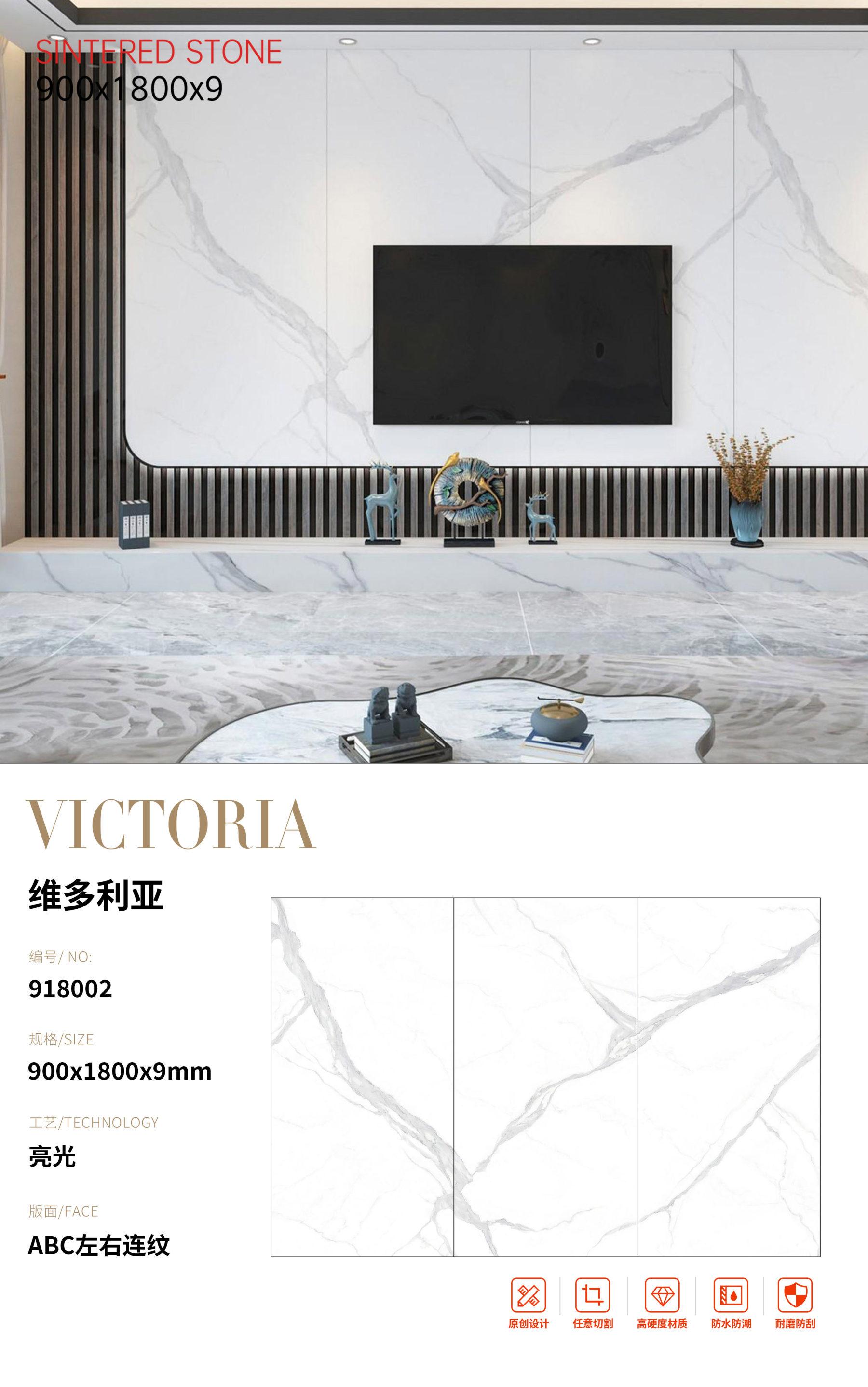 SFR918002 维多利亚