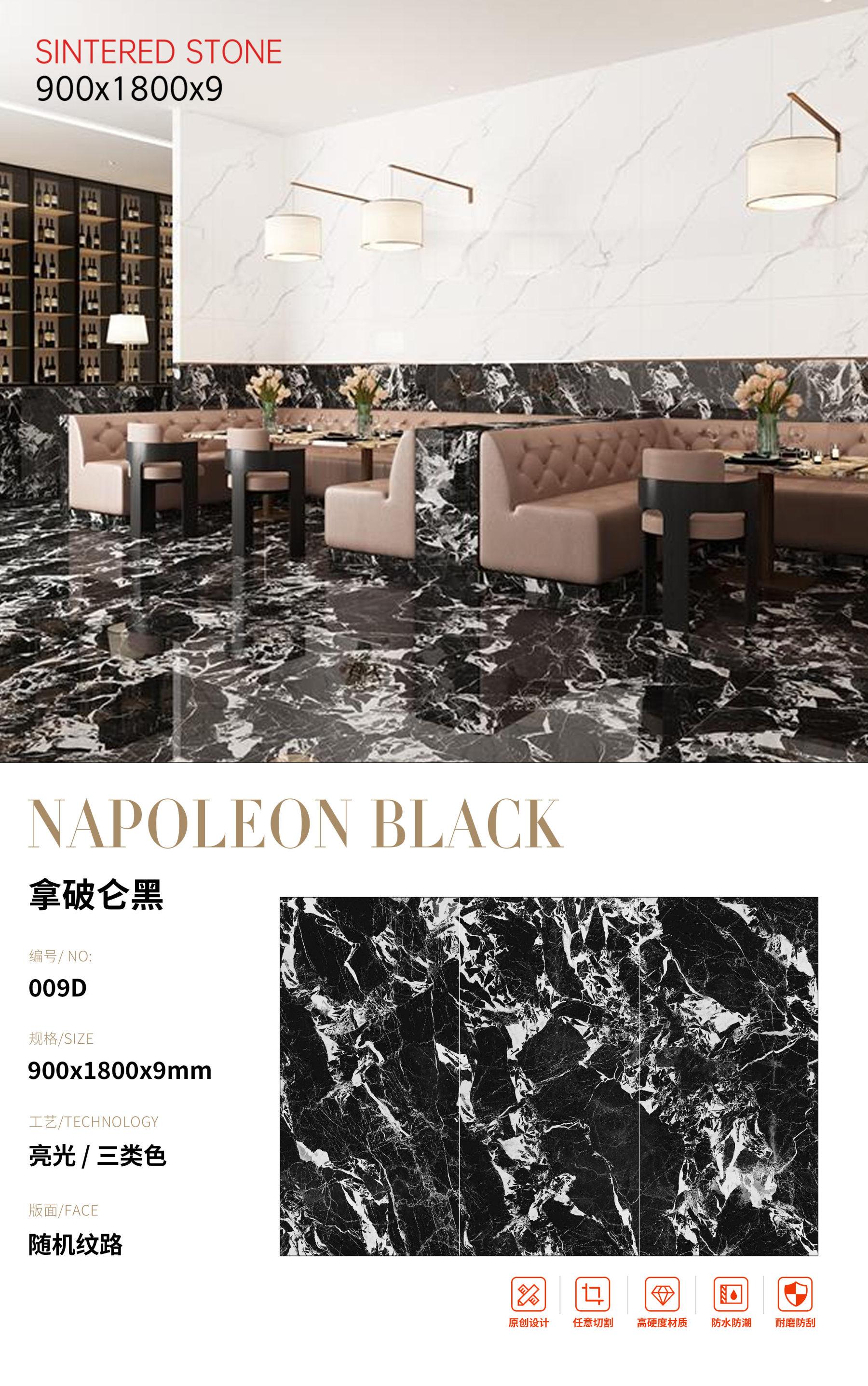 SFR009D 拿破仑黑