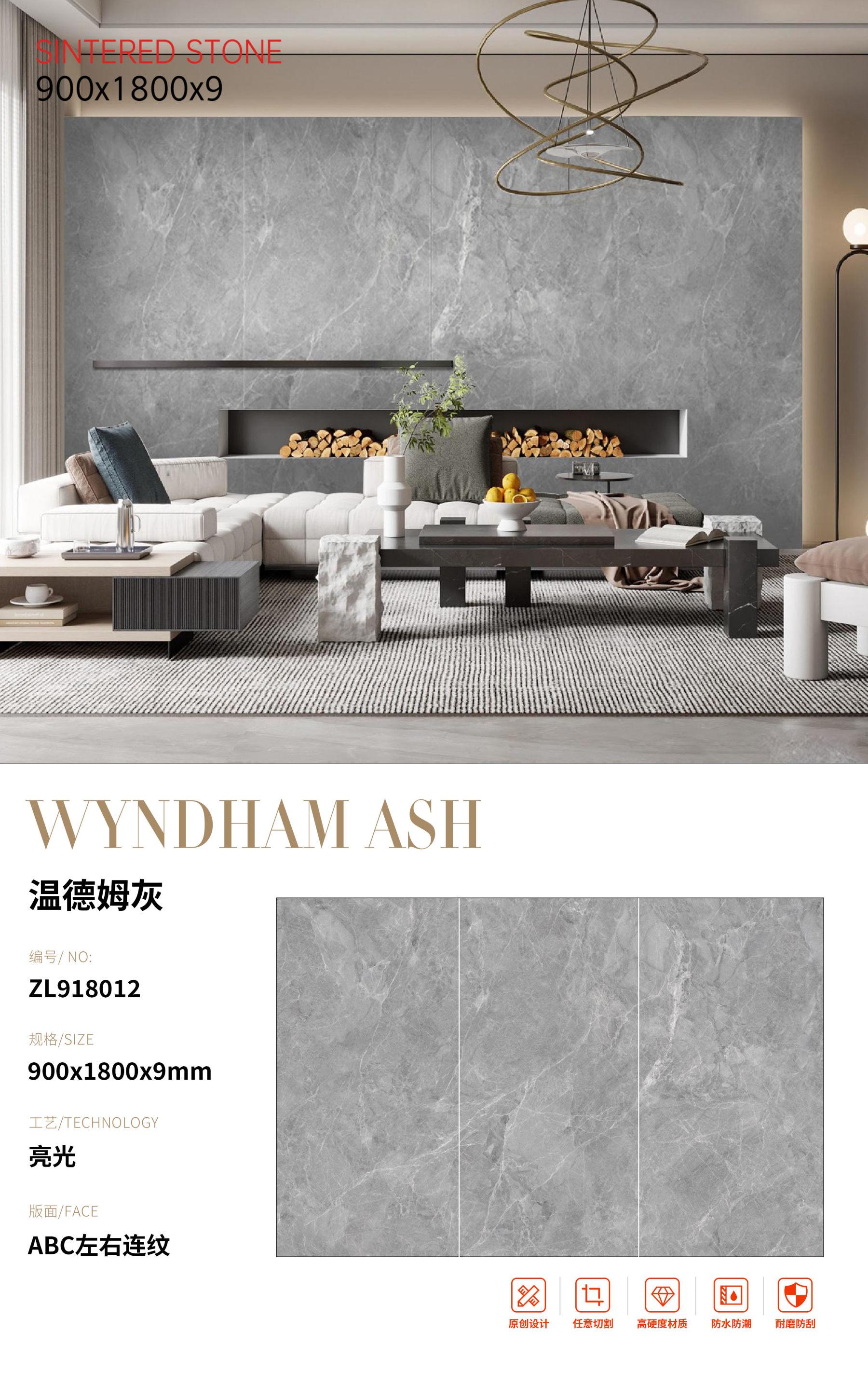 SFRZL918012 温德姆灰