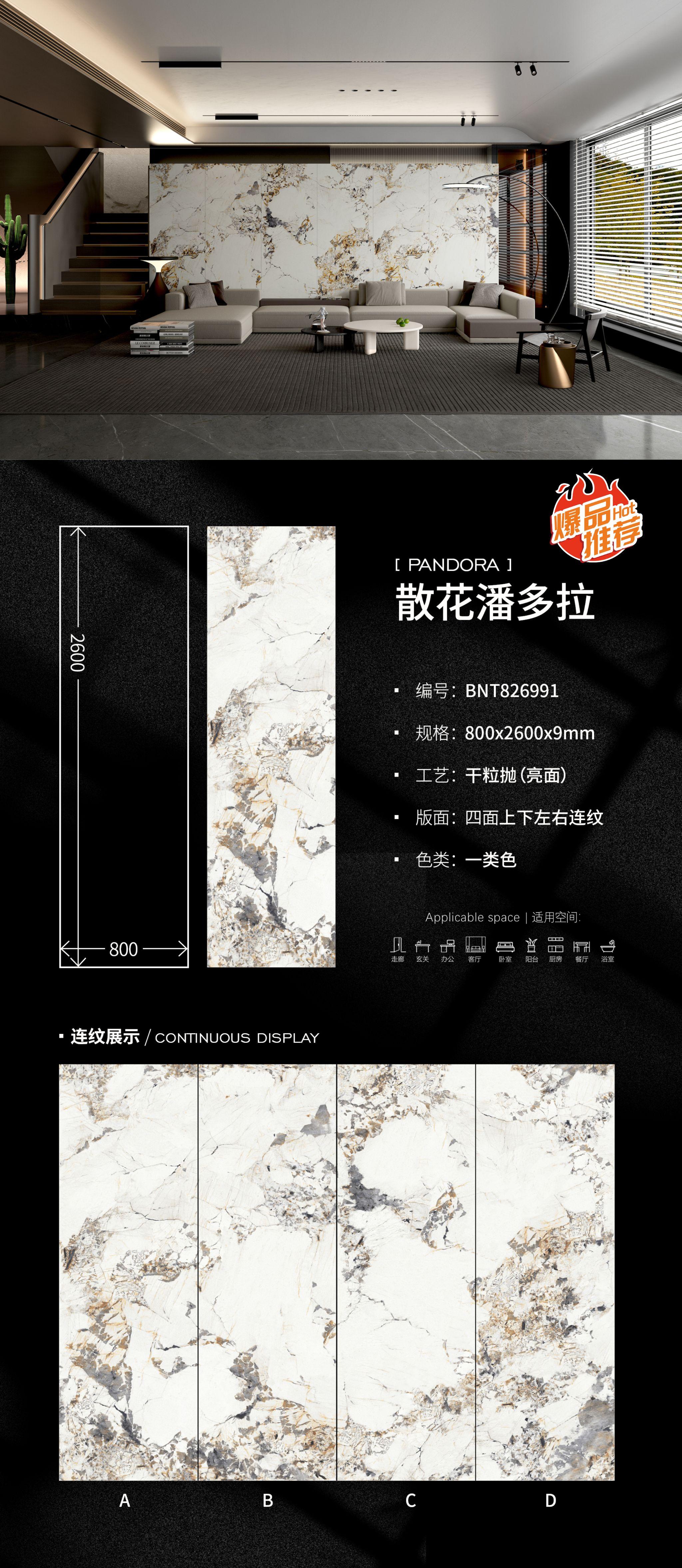 SFRBNT826991 散花潘多拉