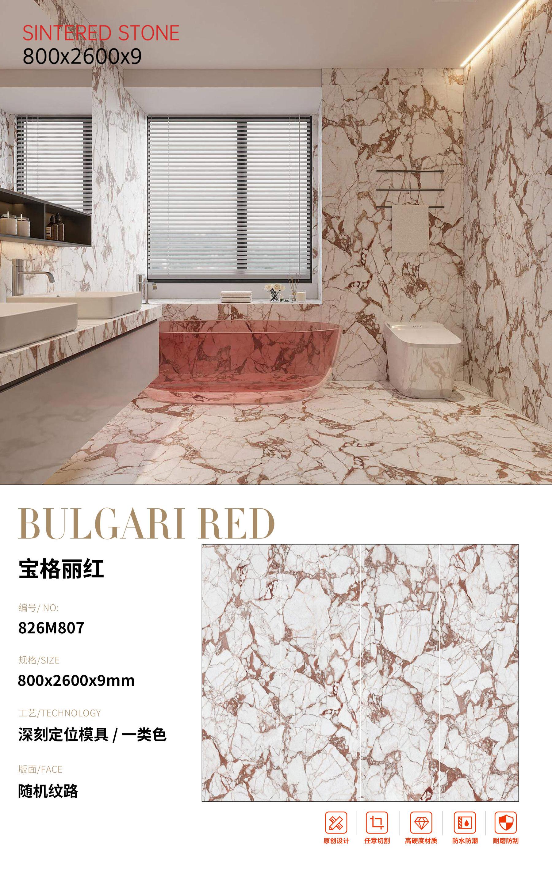 SFR826M807 宝格丽红