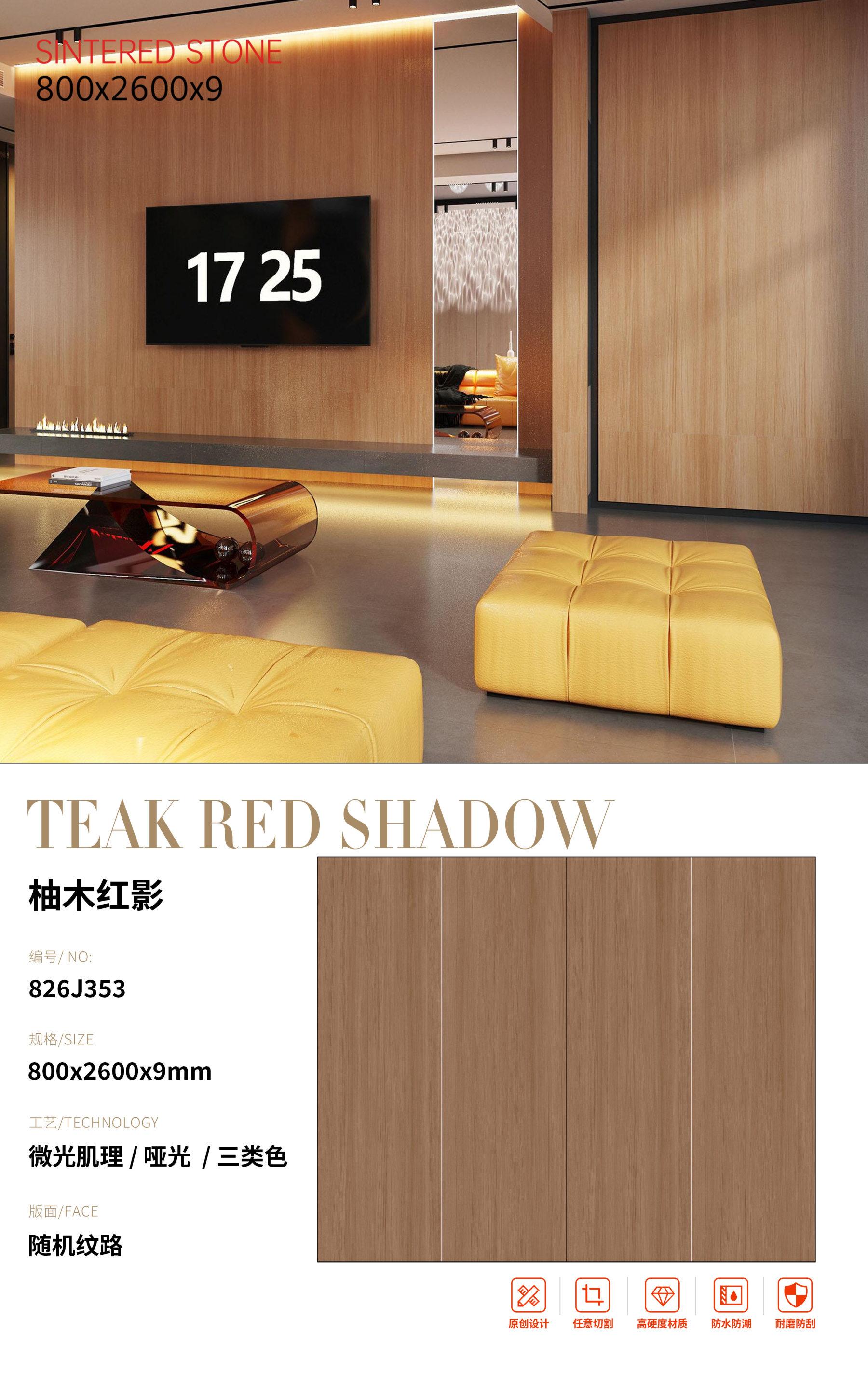 SFR826J353 柚木红影