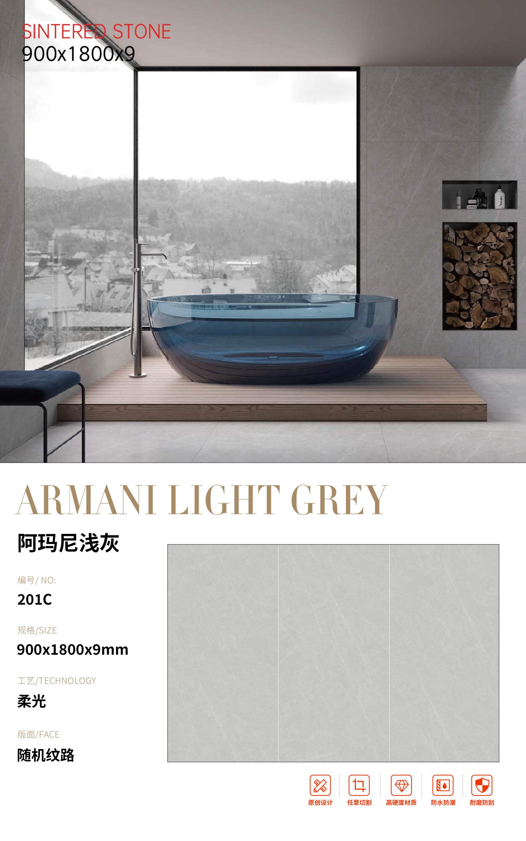 SFR201C 阿玛尼浅灰