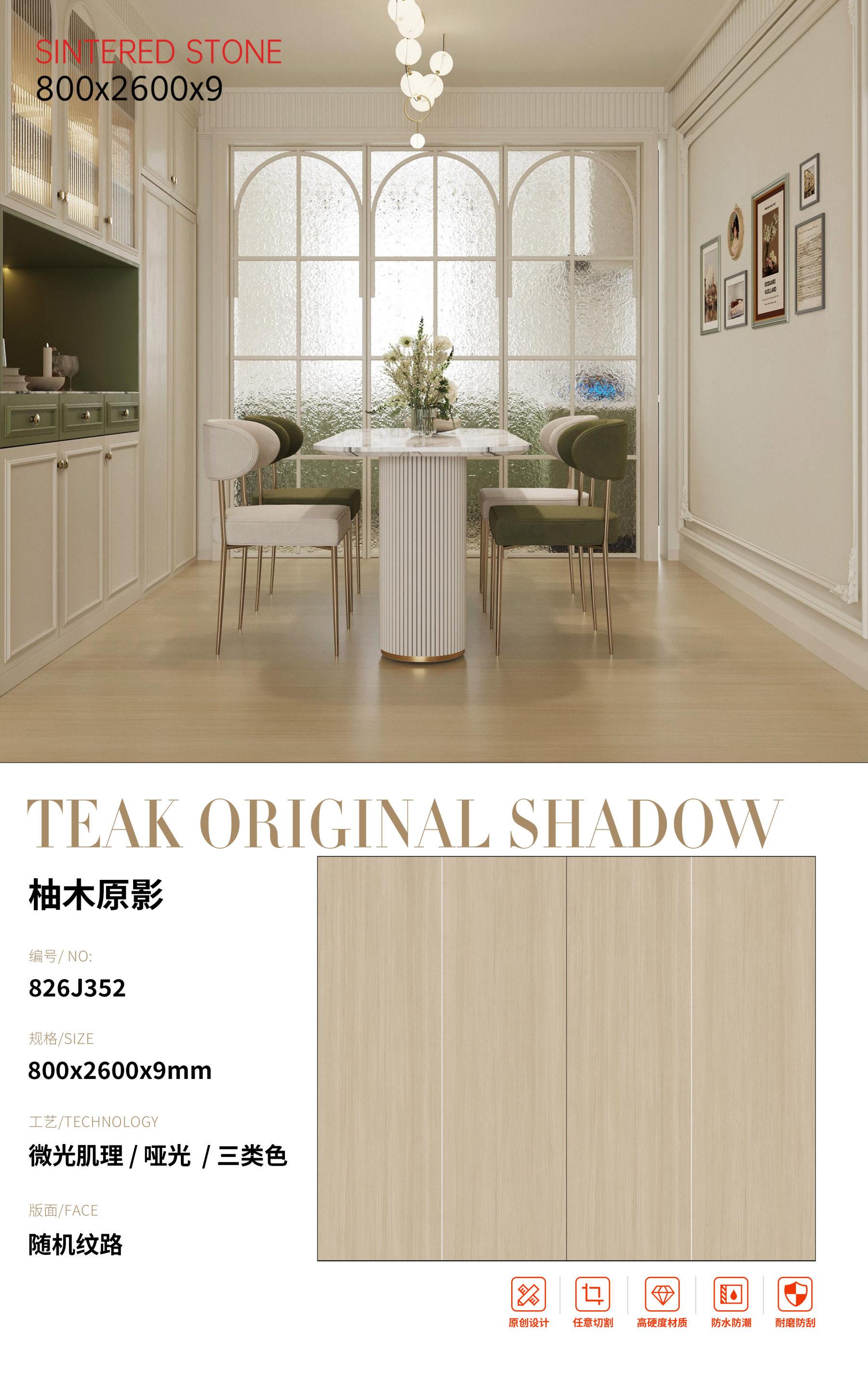 SFR826J352 柚木原影