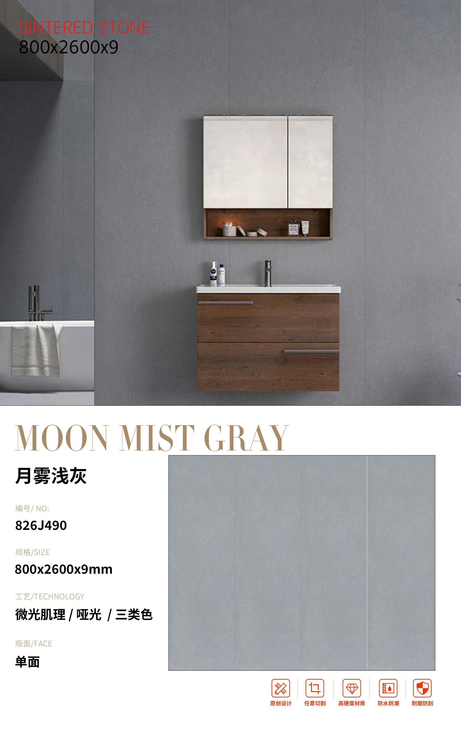 SFR826J490 月雾浅灰