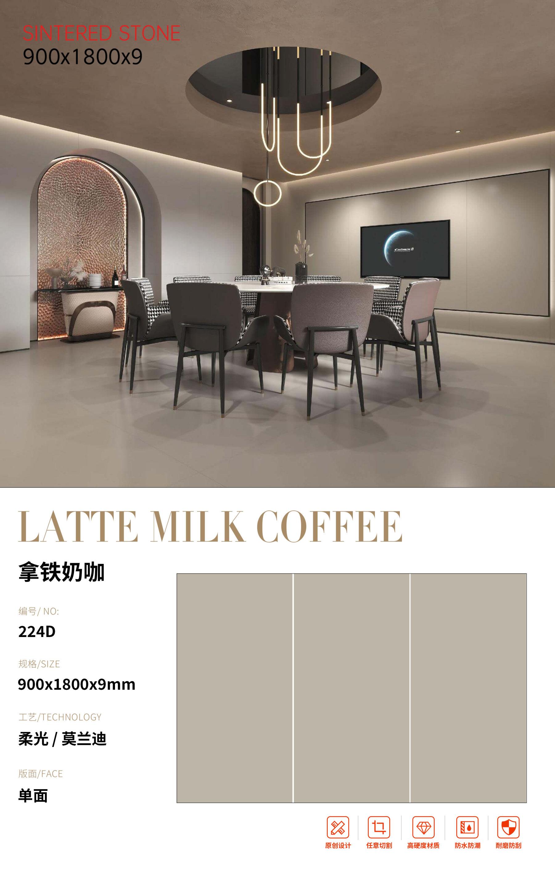 SFR224D 拿铁奶咖