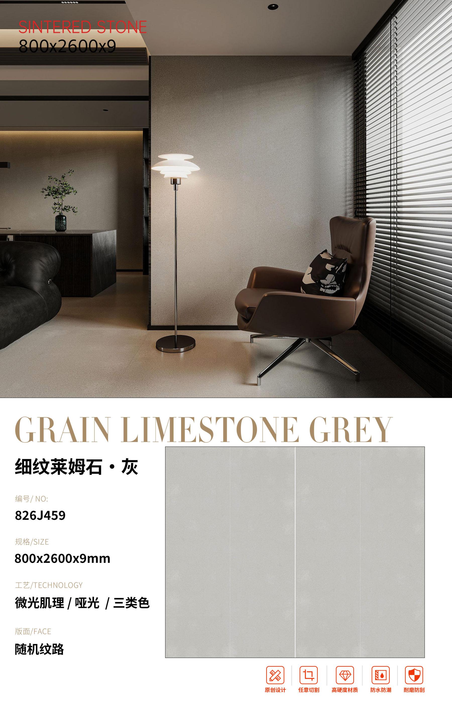 SFR826J459 细纹莱姆石·灰