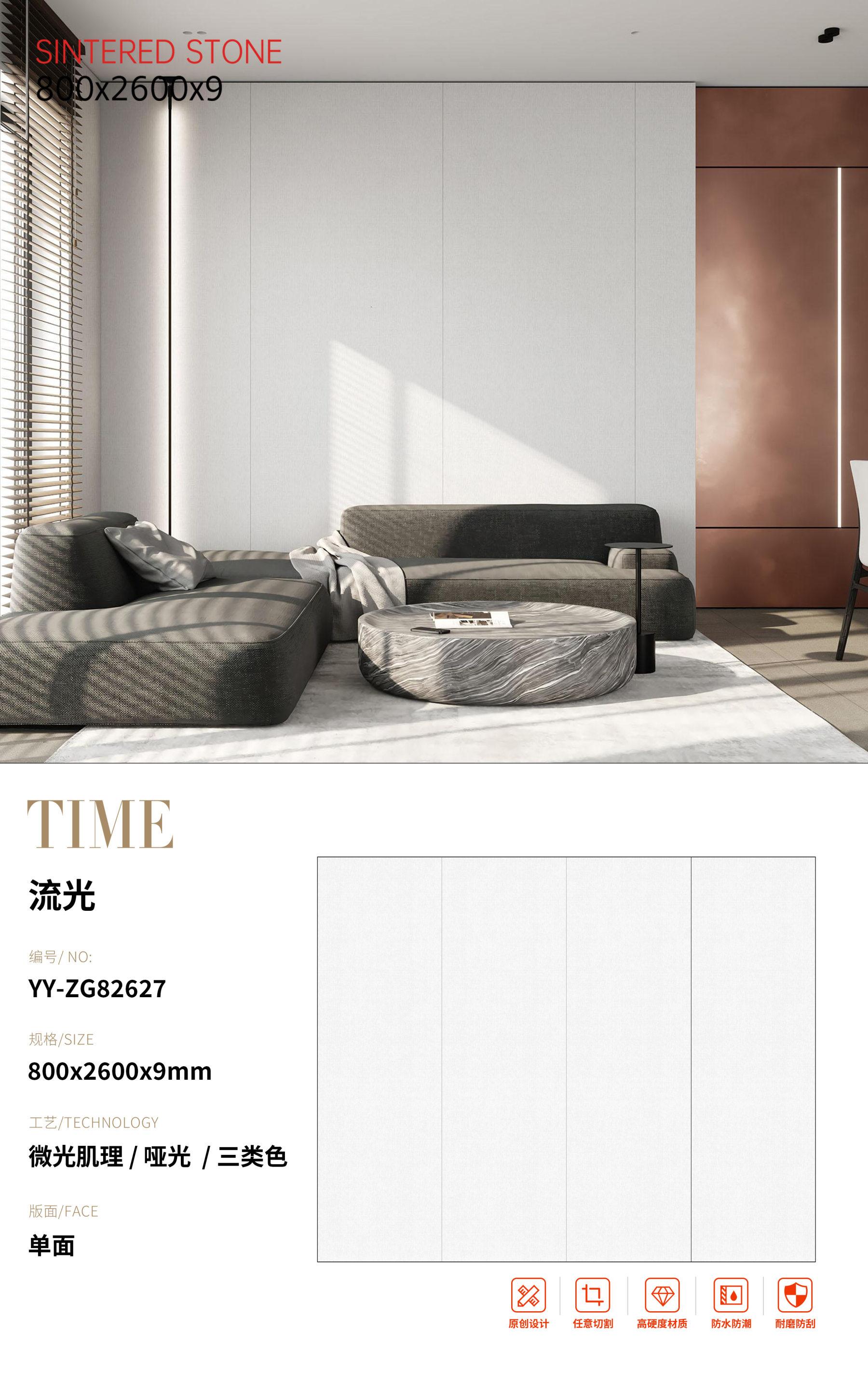 SFRYY-ZG82627 流光