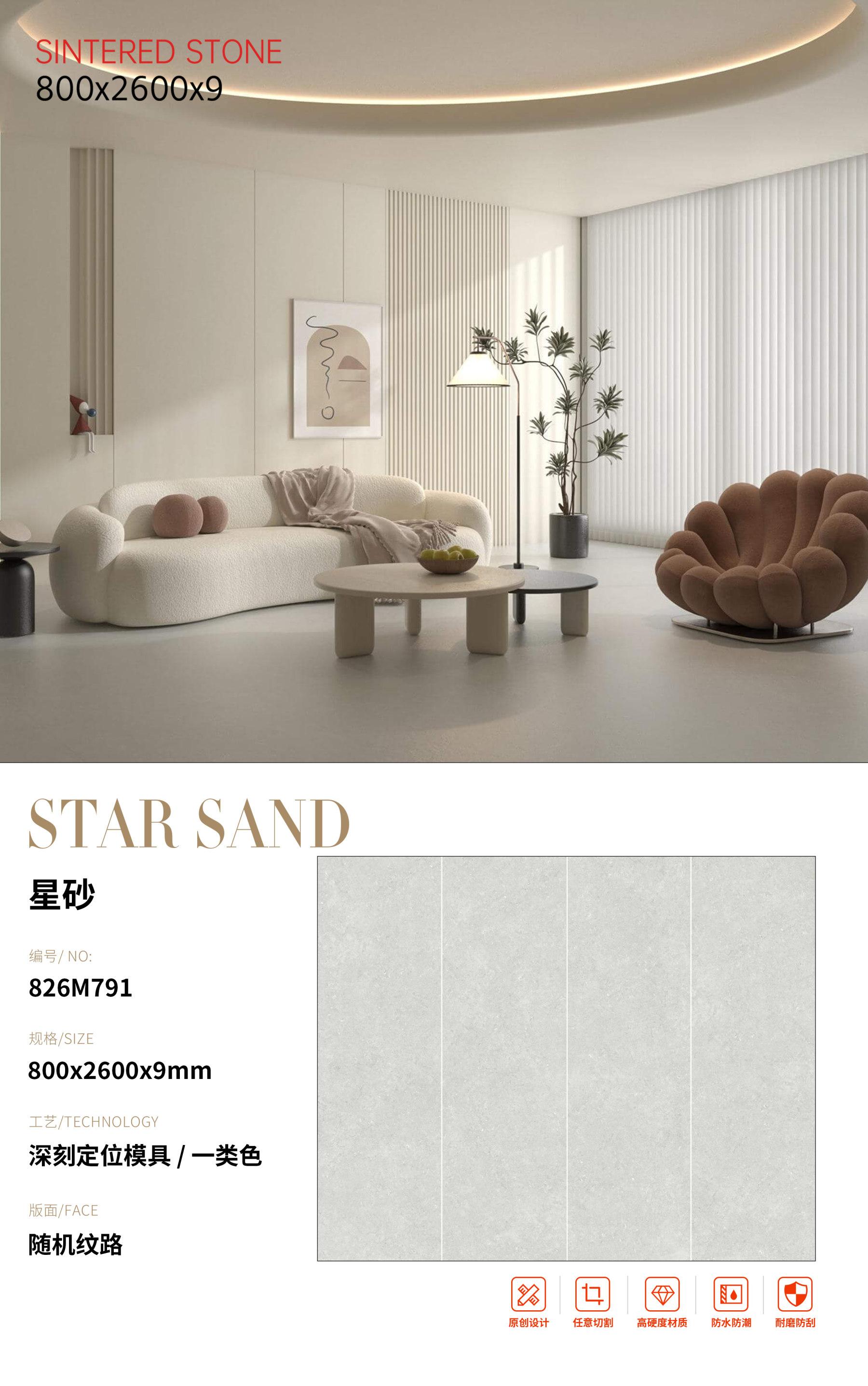 SFR826M791 星砂