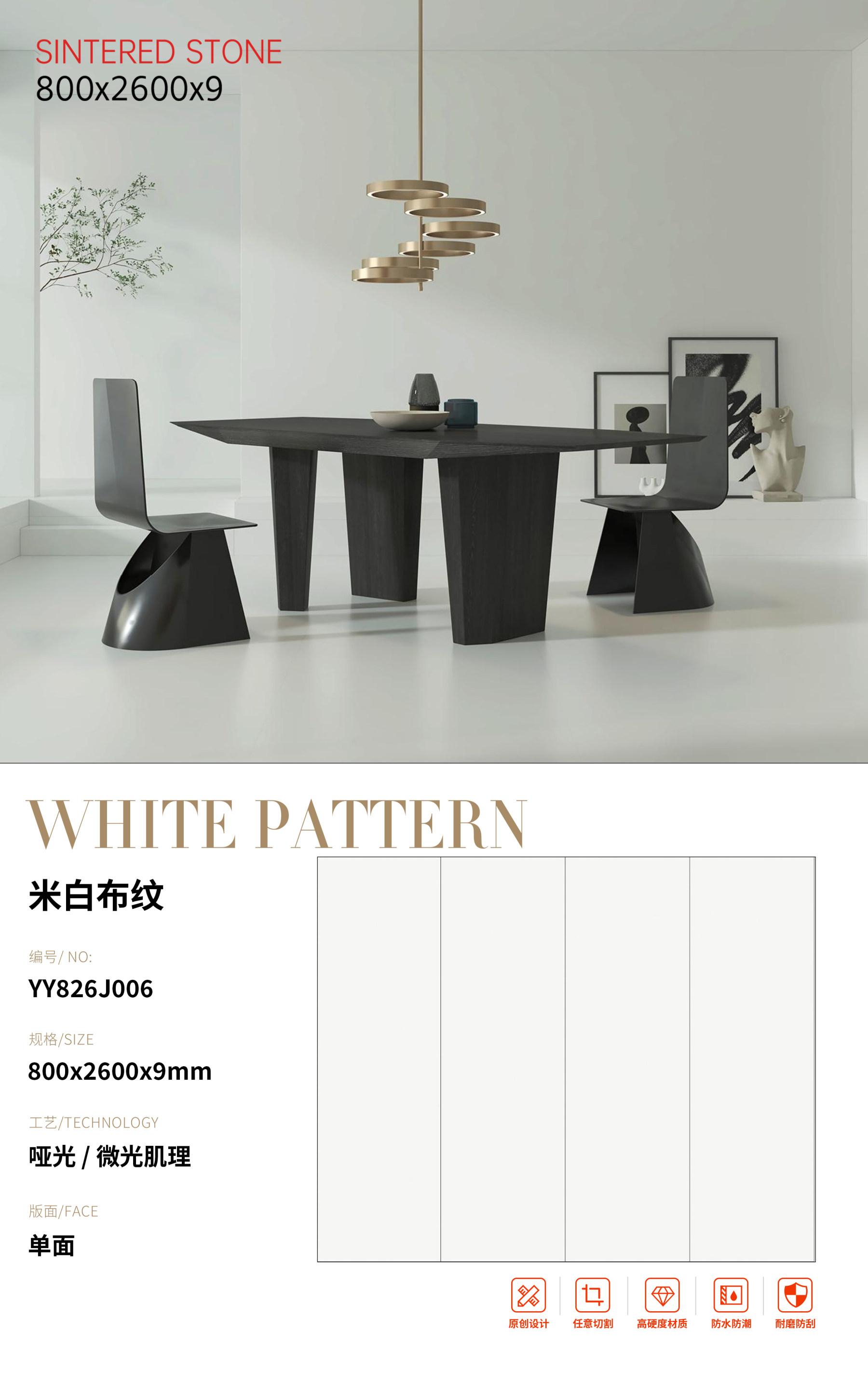 SFRYY826J006 米白布纹