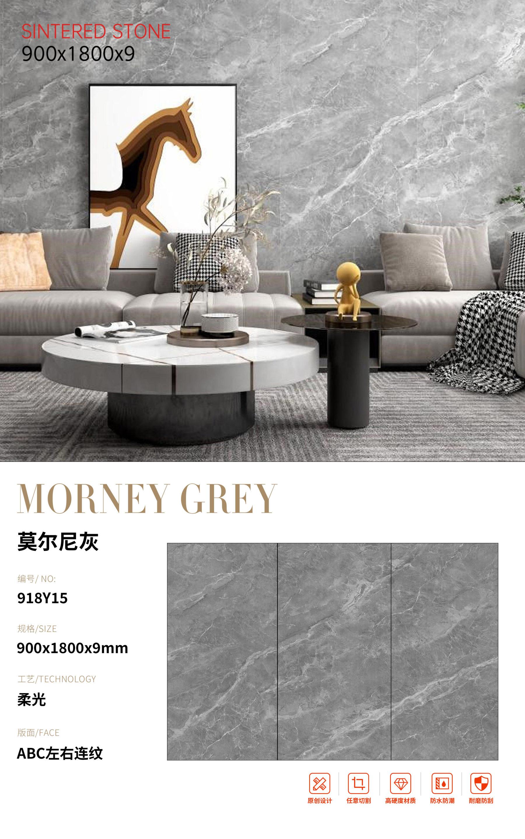 SFR918Y15 莫尔尼灰