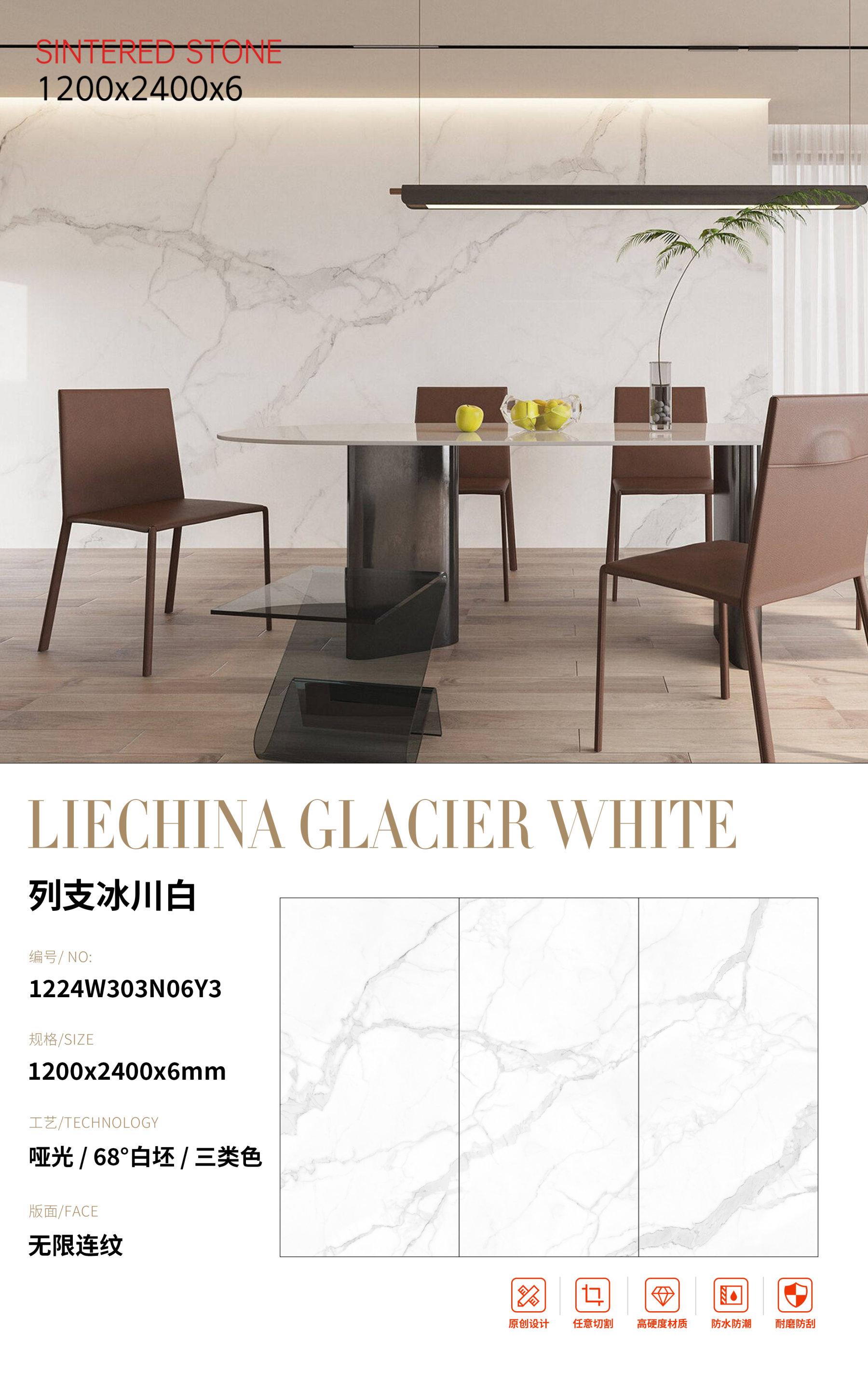 SFR1224W303N06Y3 列支冰川白