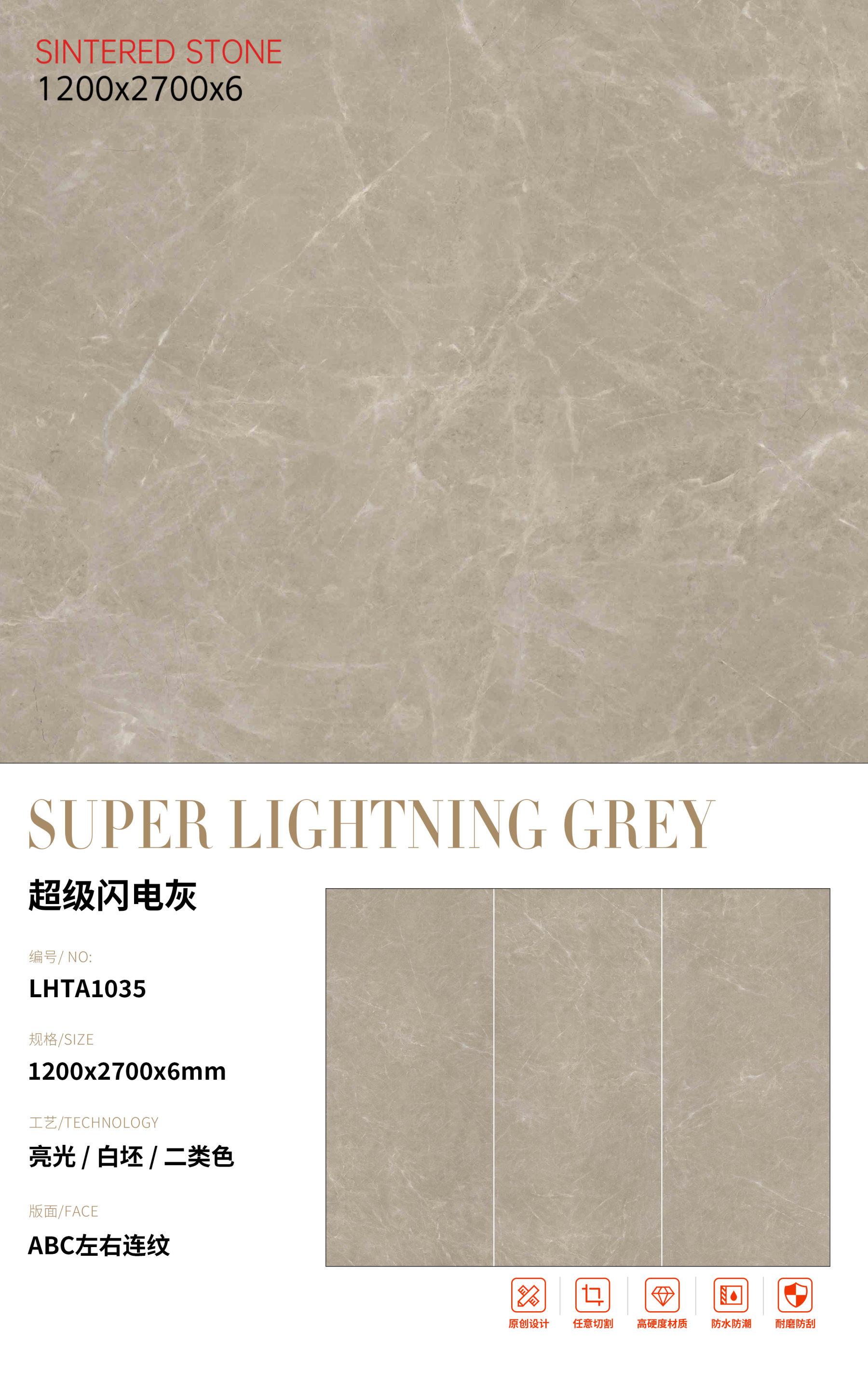 SFRLHTA1035 超级闪电灰