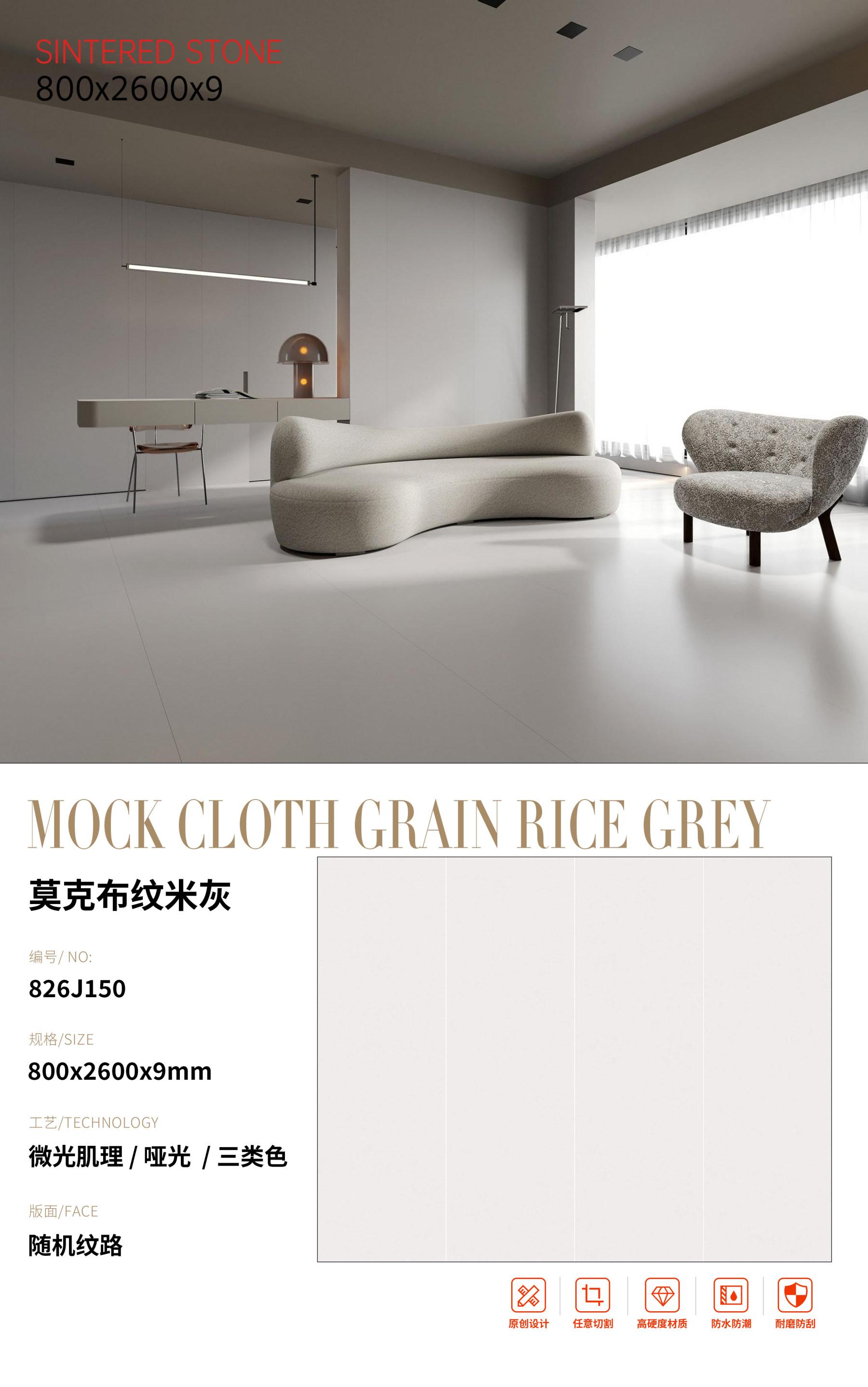 SFR826J150 莫克布纹米灰