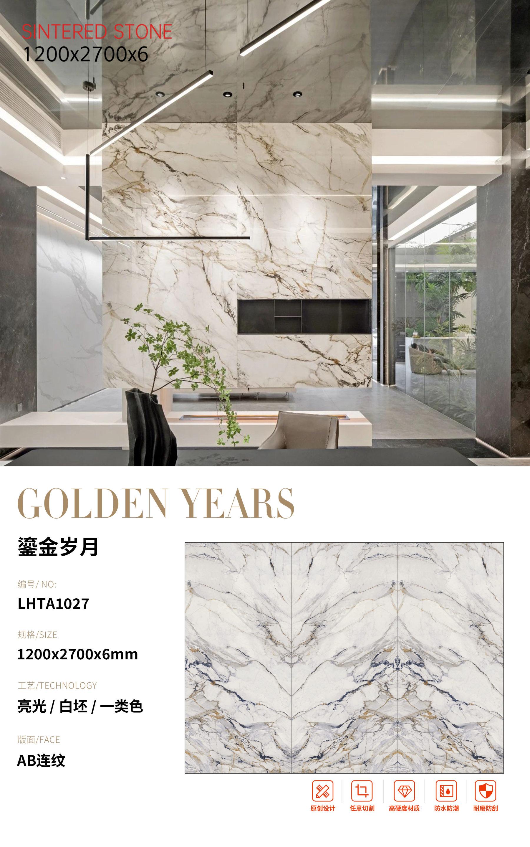 SFRLHTA1027 鎏金岁月