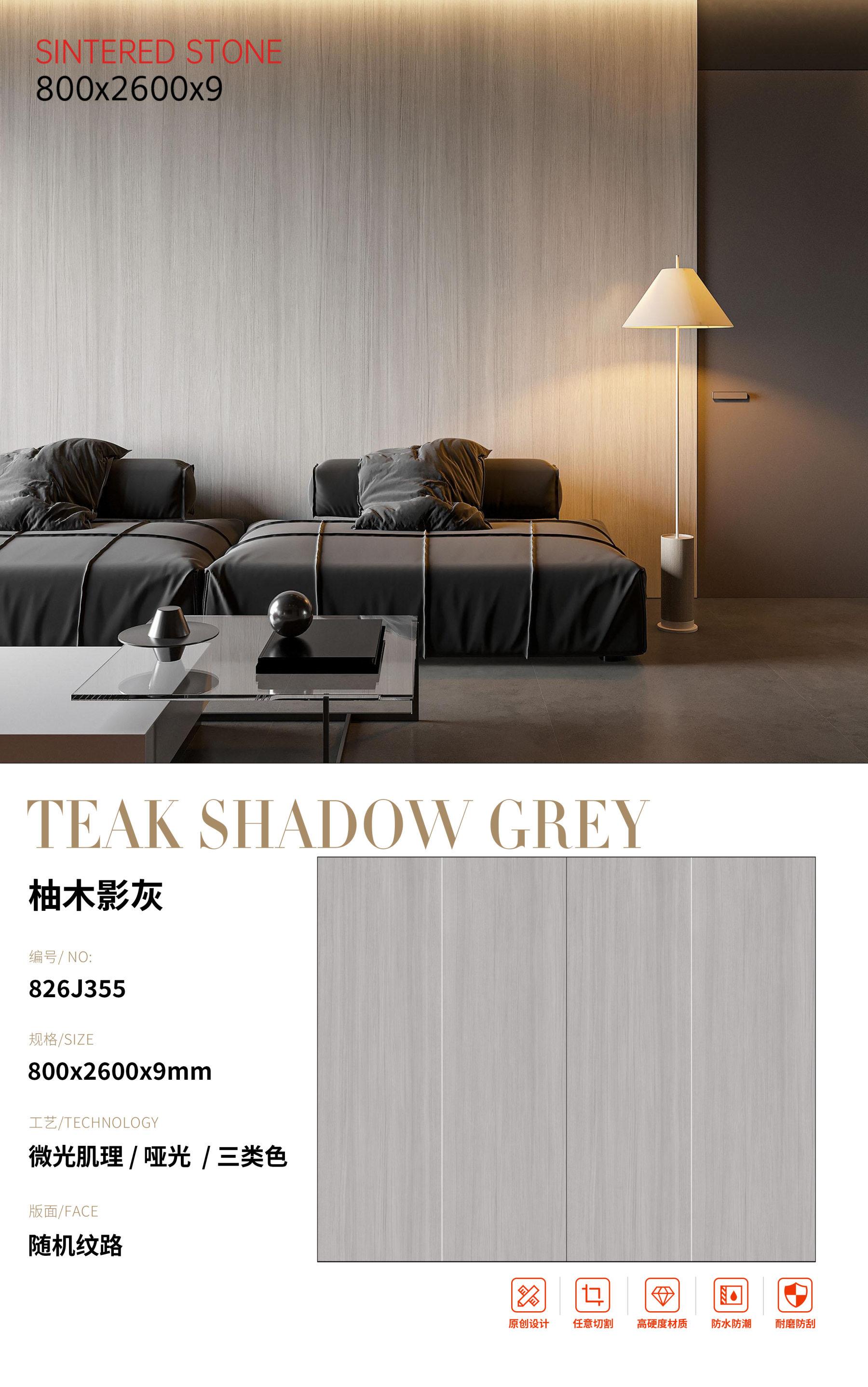 SFR826J355 柚木影灰