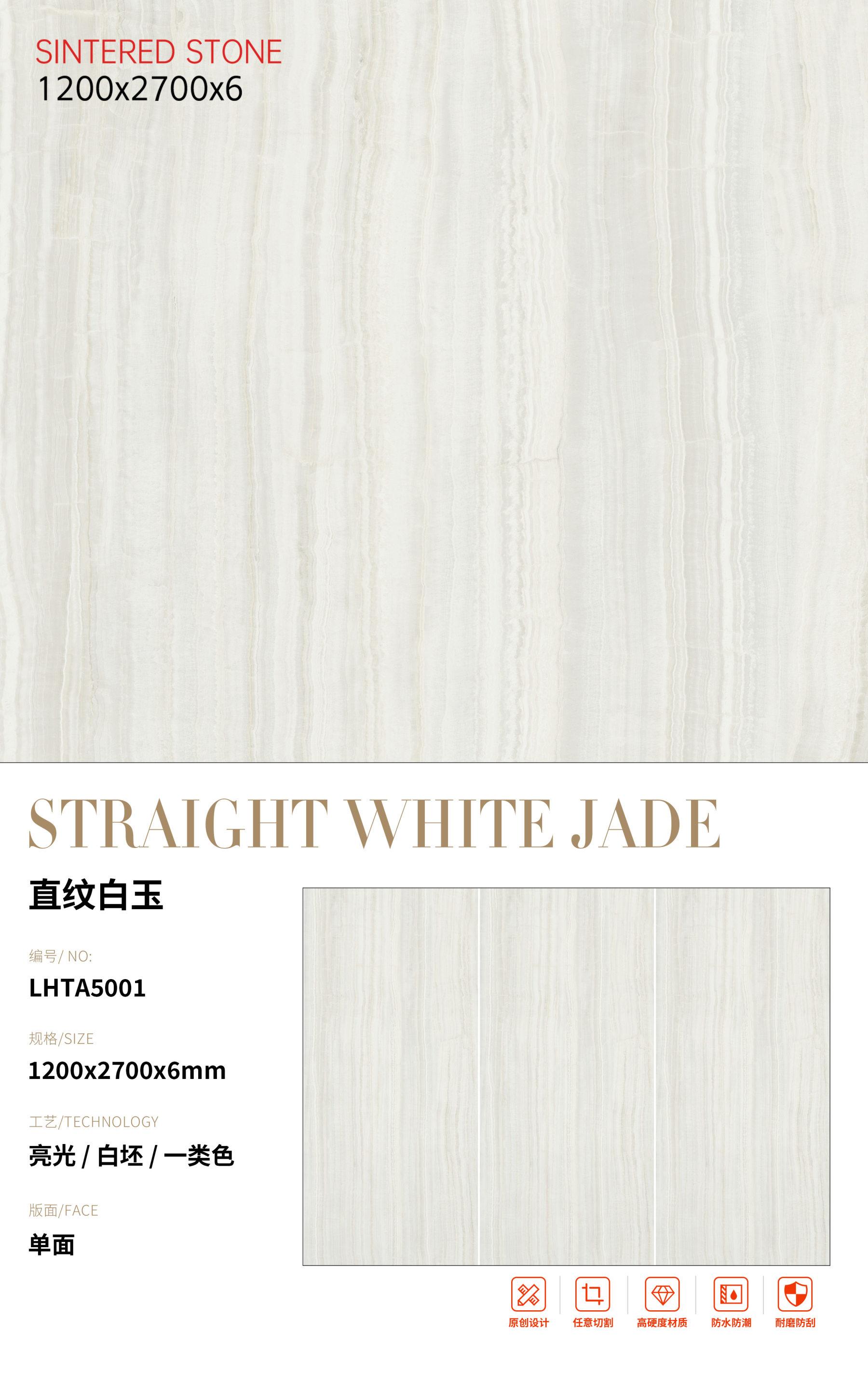 SFRLHTA5001 直纹白玉