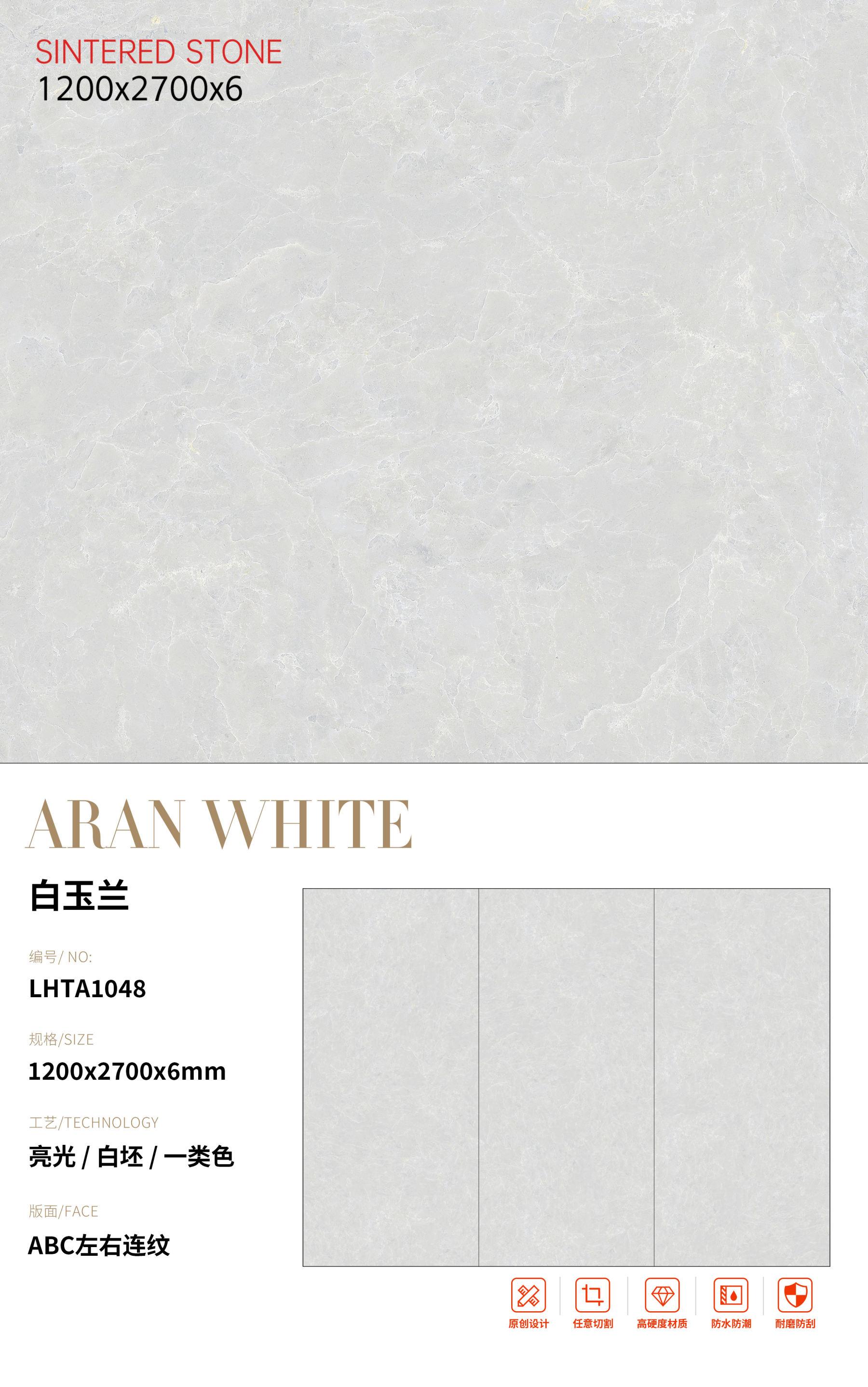 SFRLHTA1048 白玉兰