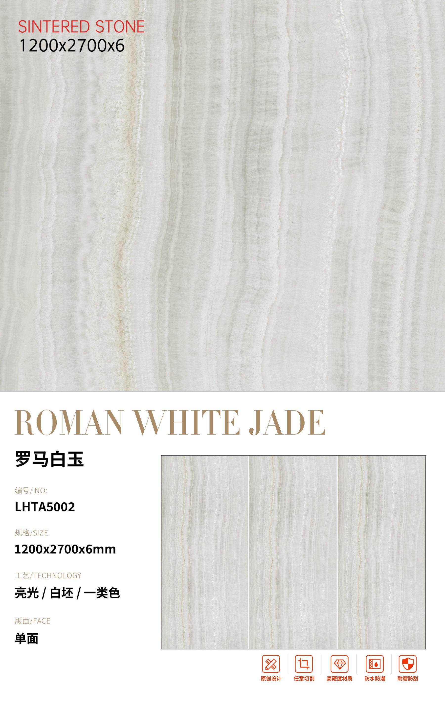 SFRLHTA5002 罗马白玉