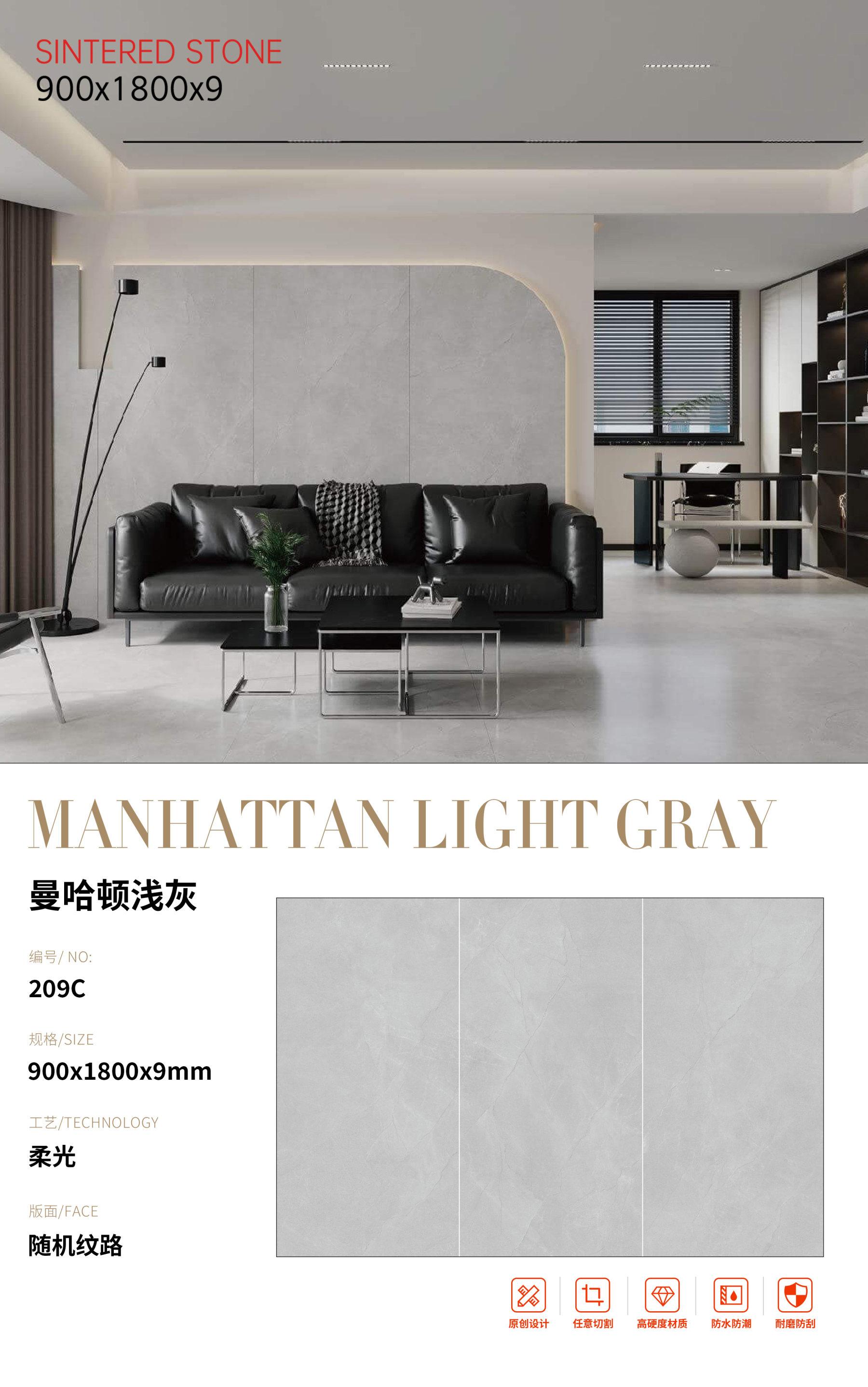 SFR209C 曼哈顿浅灰