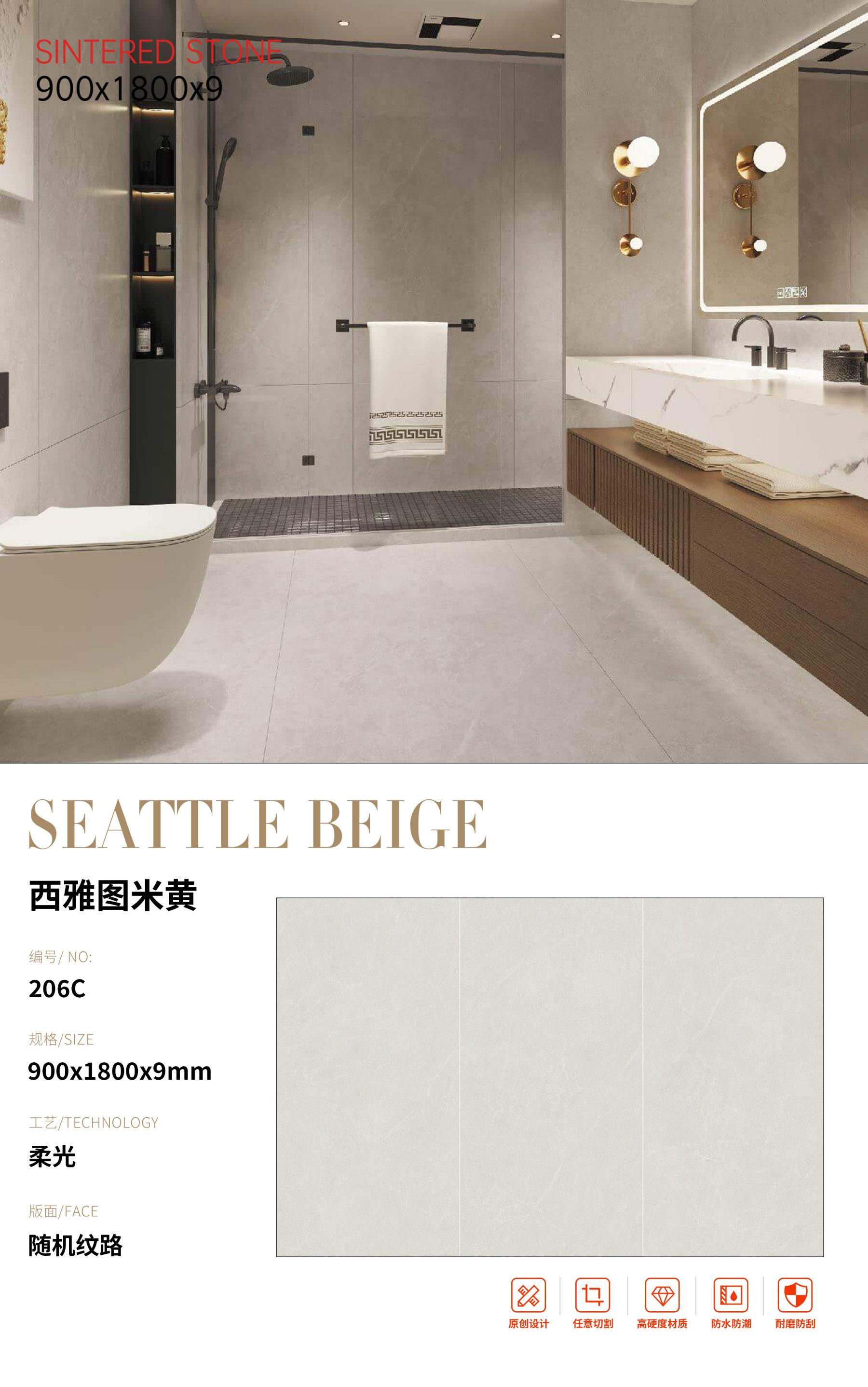 SFR206C 西雅图米黄